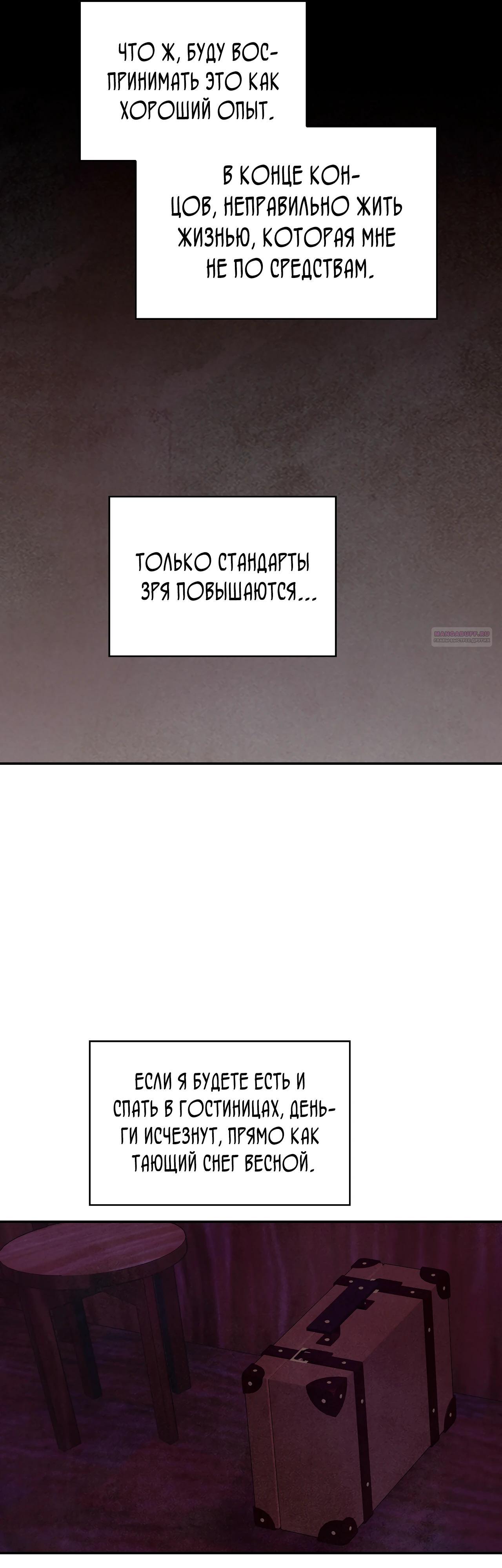 Манга Наш хозяин не кусает людей! - Глава 22 Страница 6