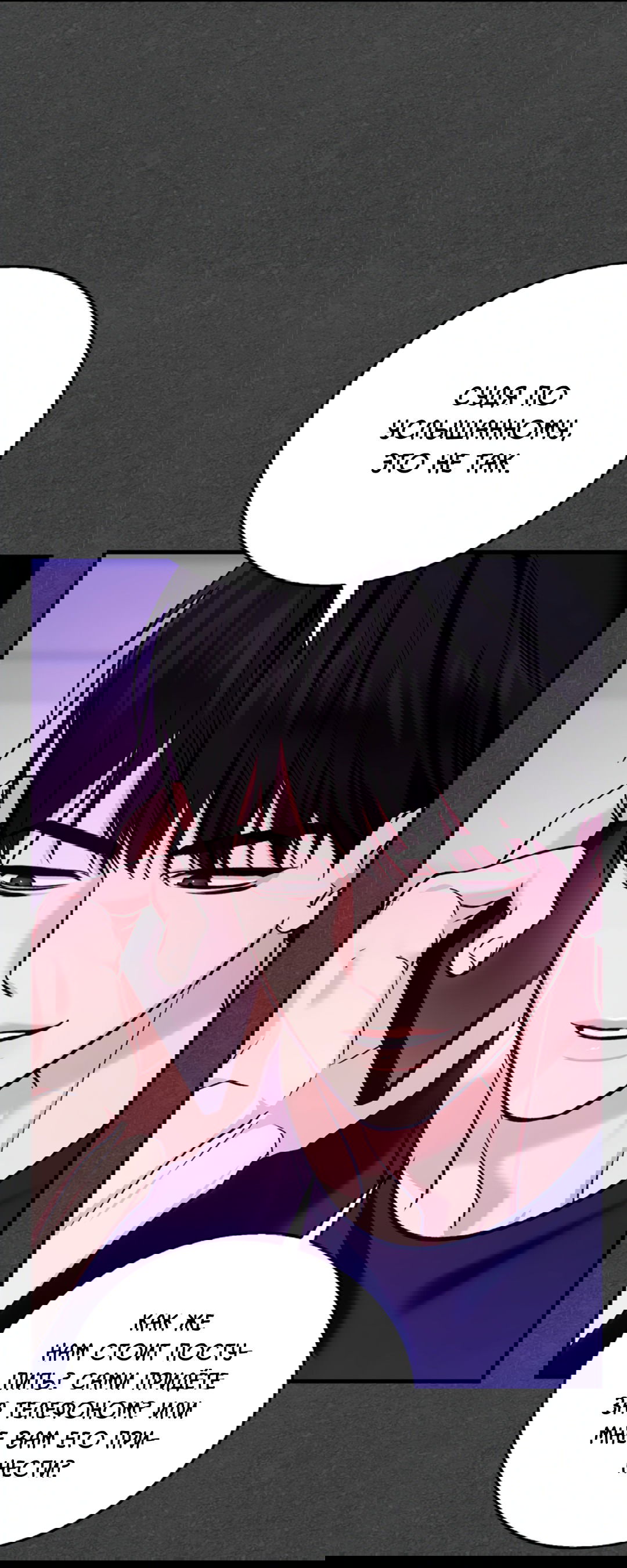 Манга Нулевая сторона - Глава 15 Страница 47