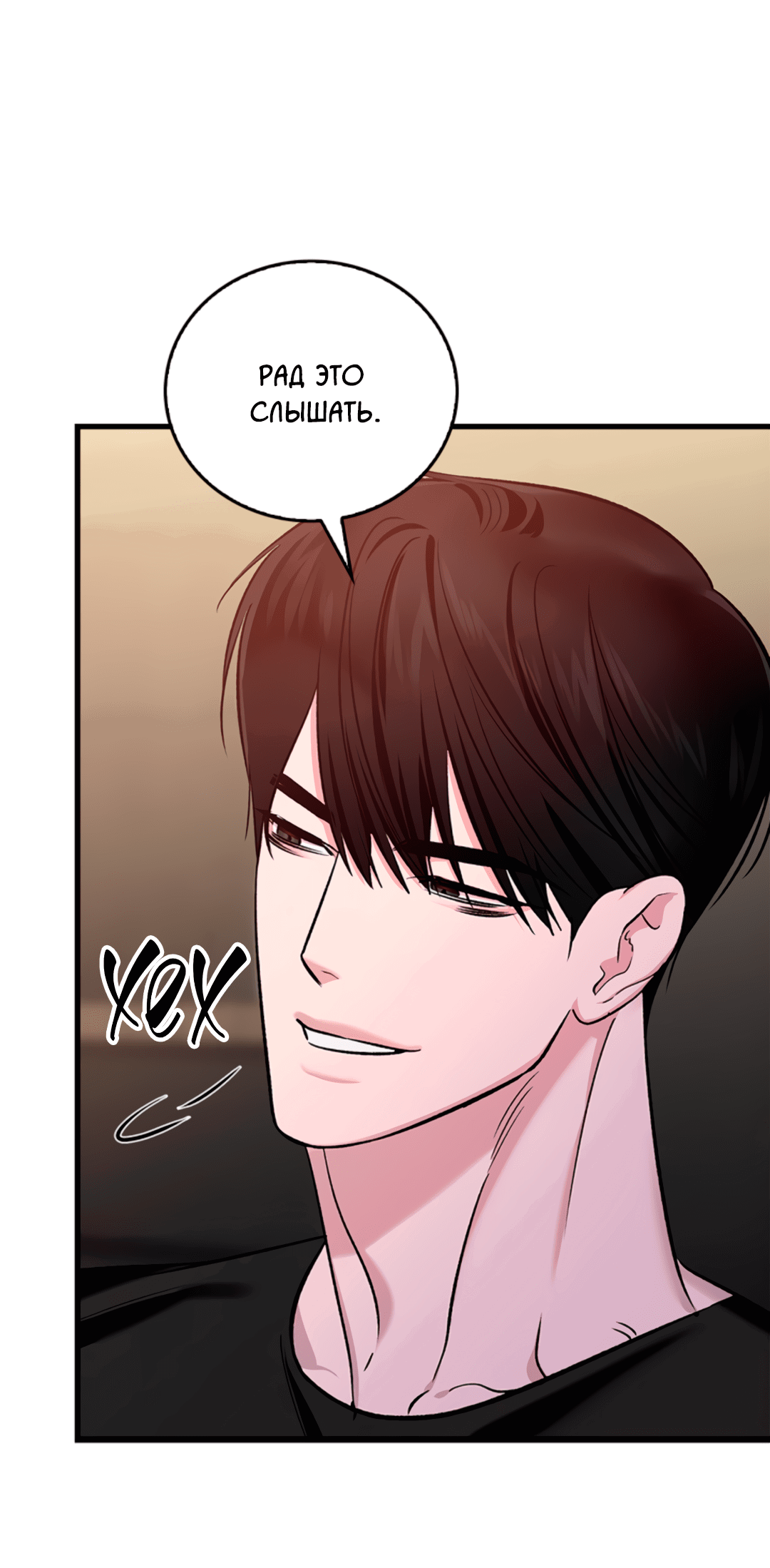 Манга Нулевая сторона - Глава 15 Страница 5