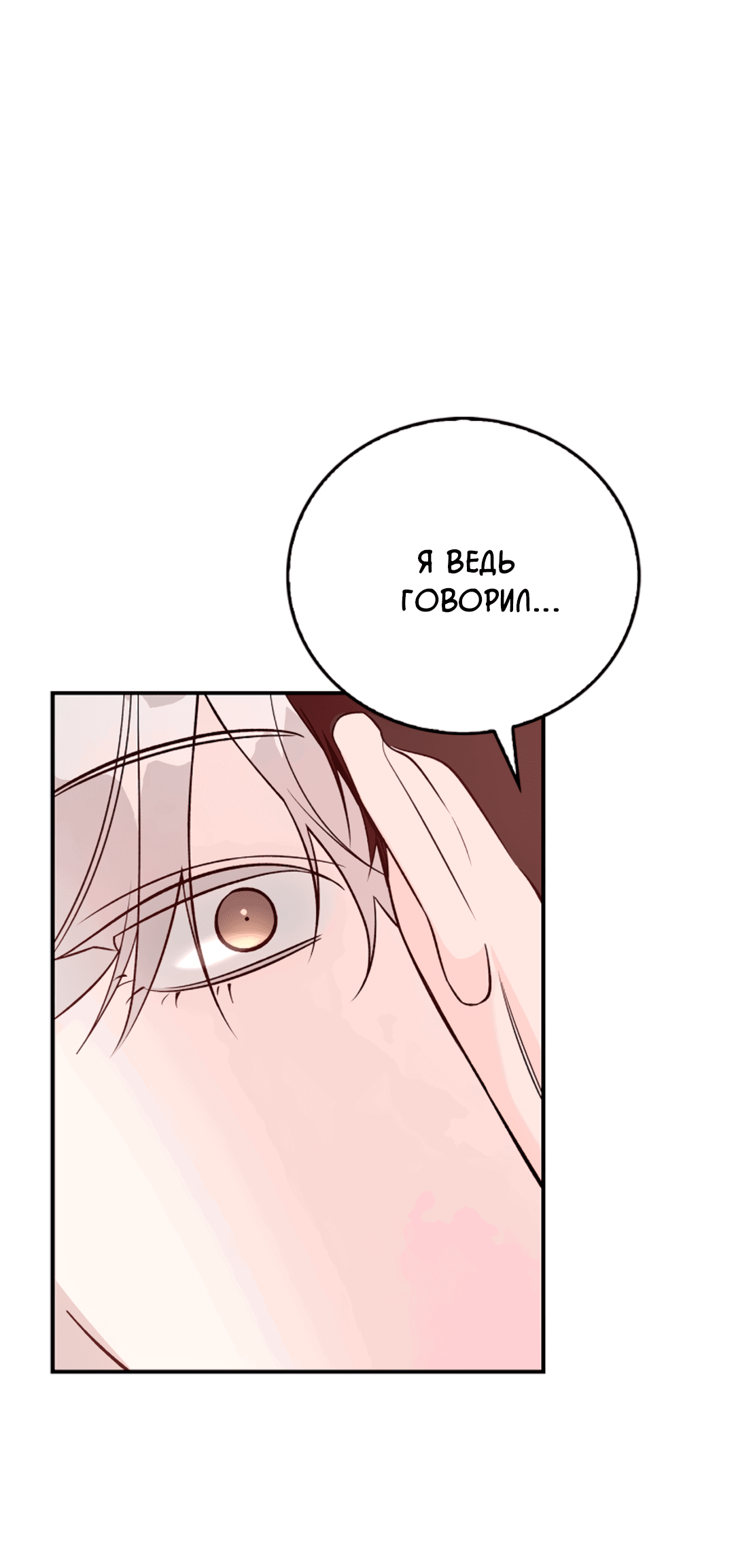 Манга Нулевая сторона - Глава 15 Страница 19