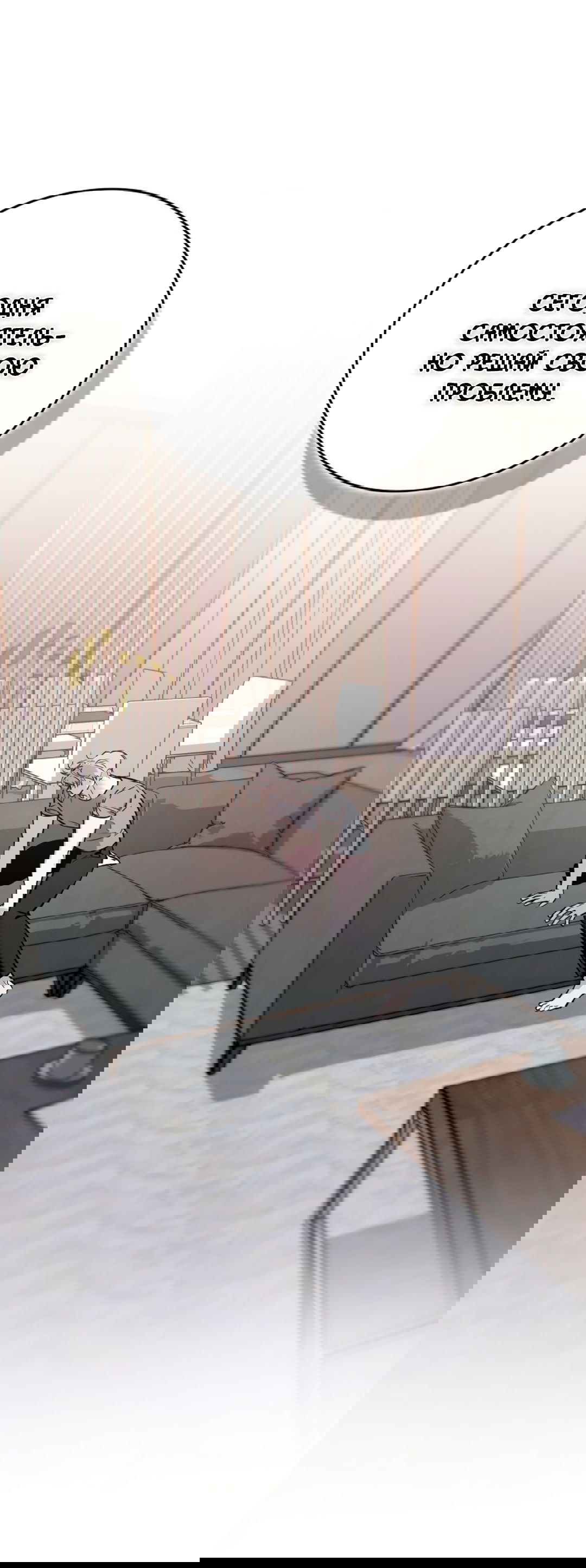 Манга Нулевая сторона - Глава 15 Страница 35