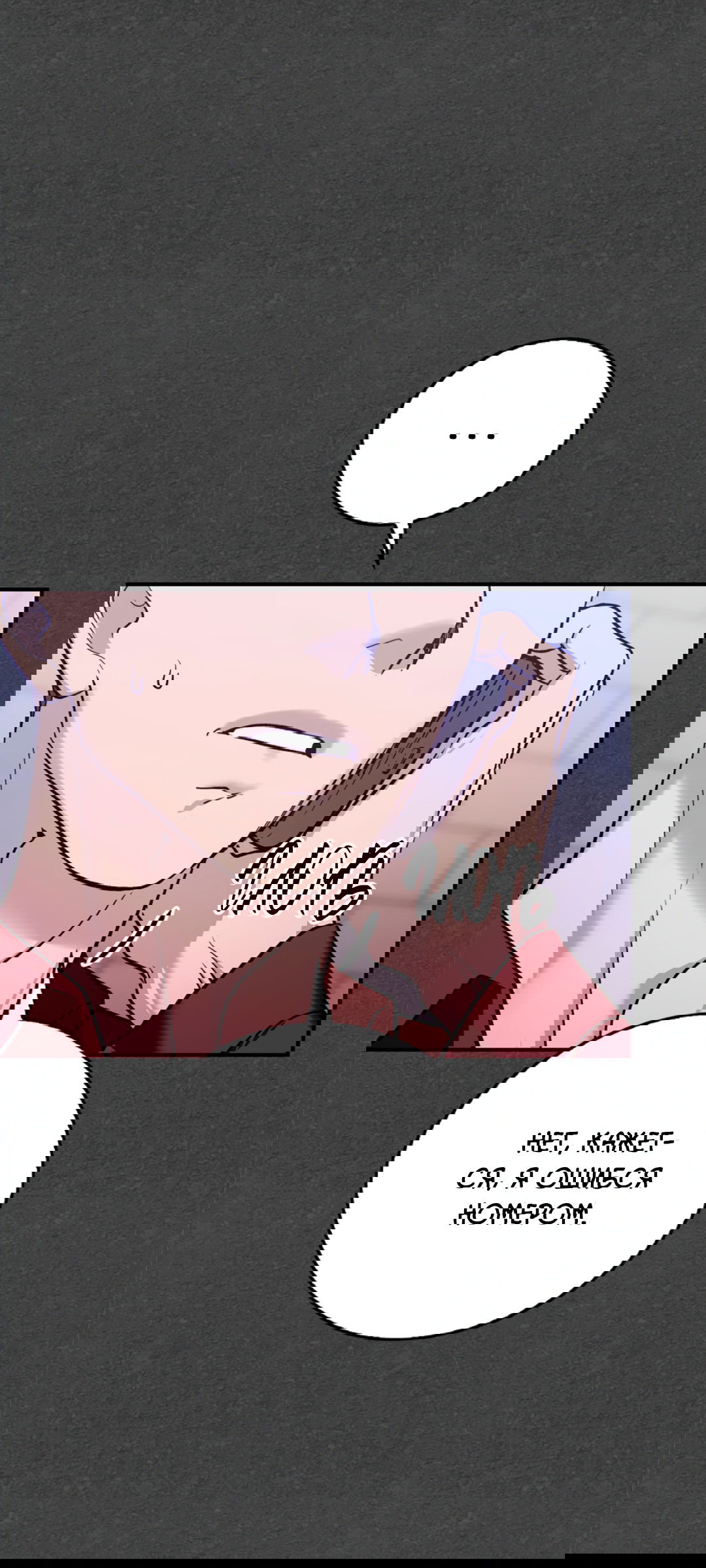 Манга Нулевая сторона - Глава 15 Страница 48