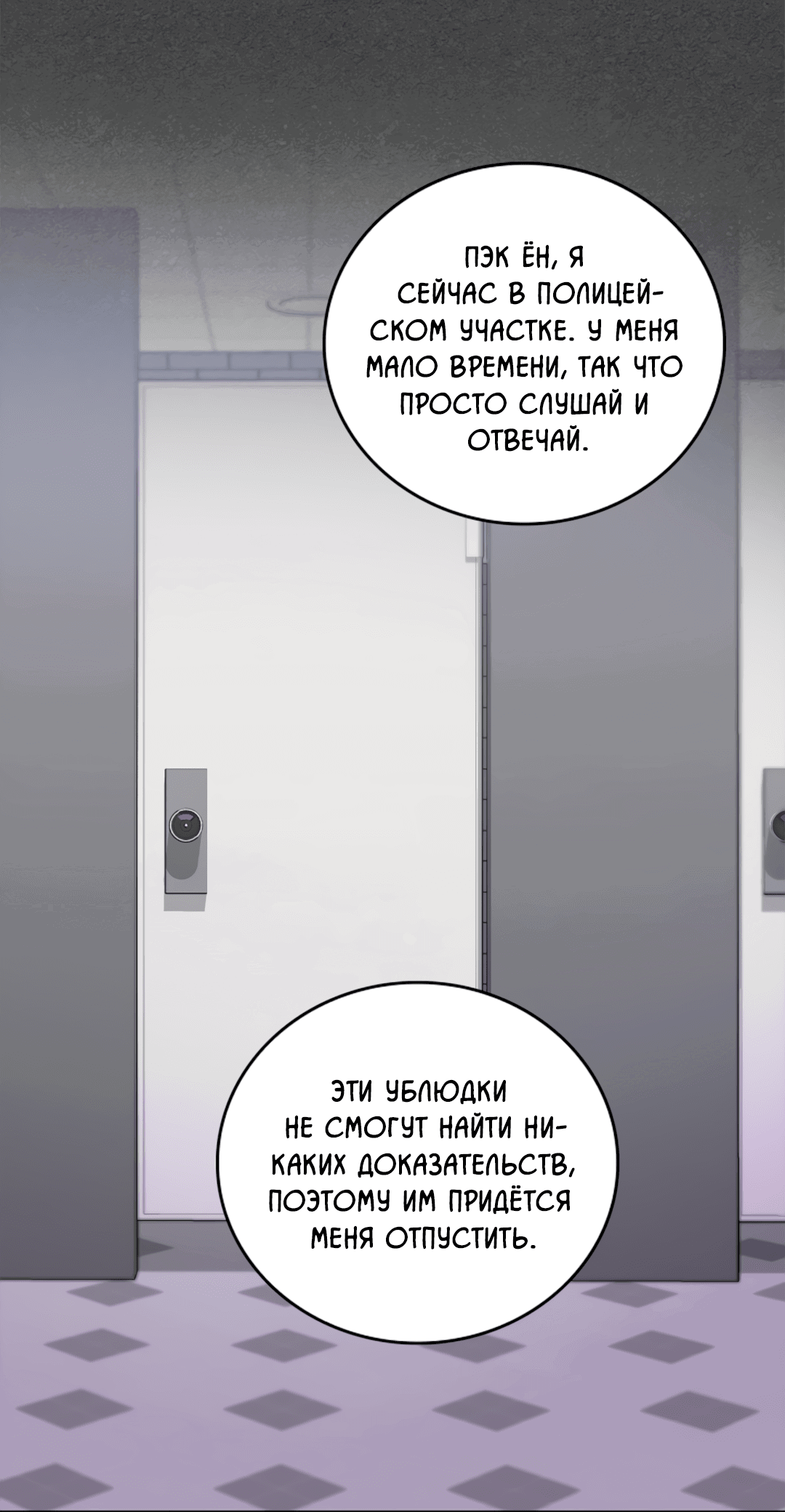 Манга Нулевая сторона - Глава 15 Страница 41