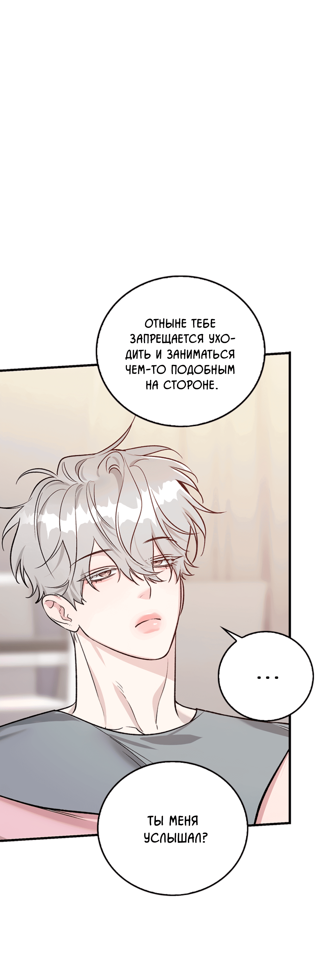 Манга Нулевая сторона - Глава 15 Страница 9