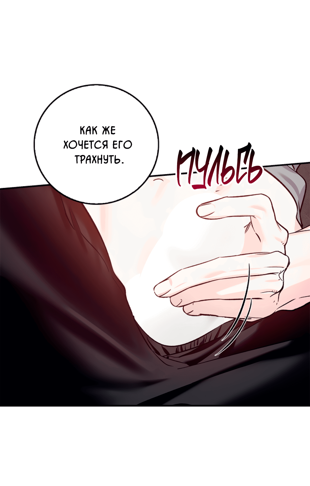 Манга Нулевая сторона - Глава 15 Страница 70