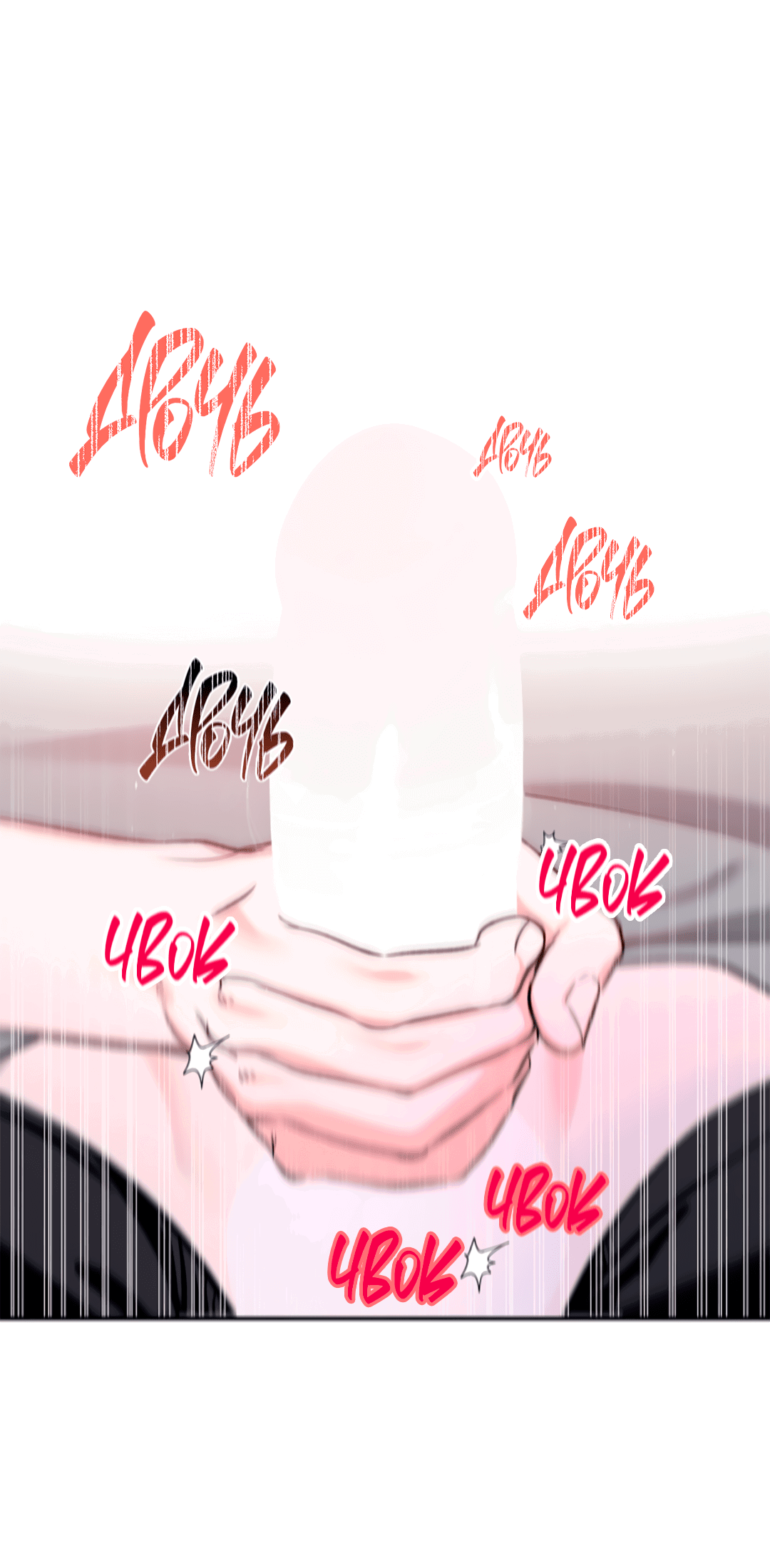 Манга Нулевая сторона - Глава 15 Страница 56