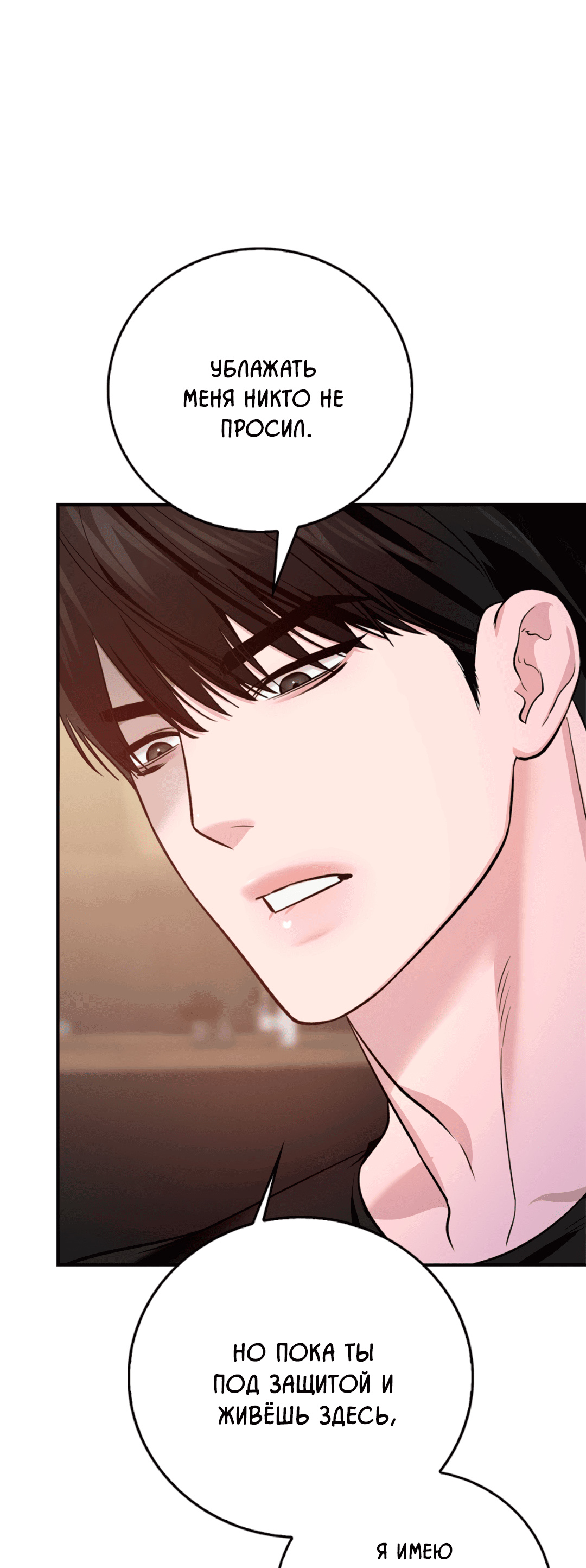 Манга Нулевая сторона - Глава 15 Страница 15