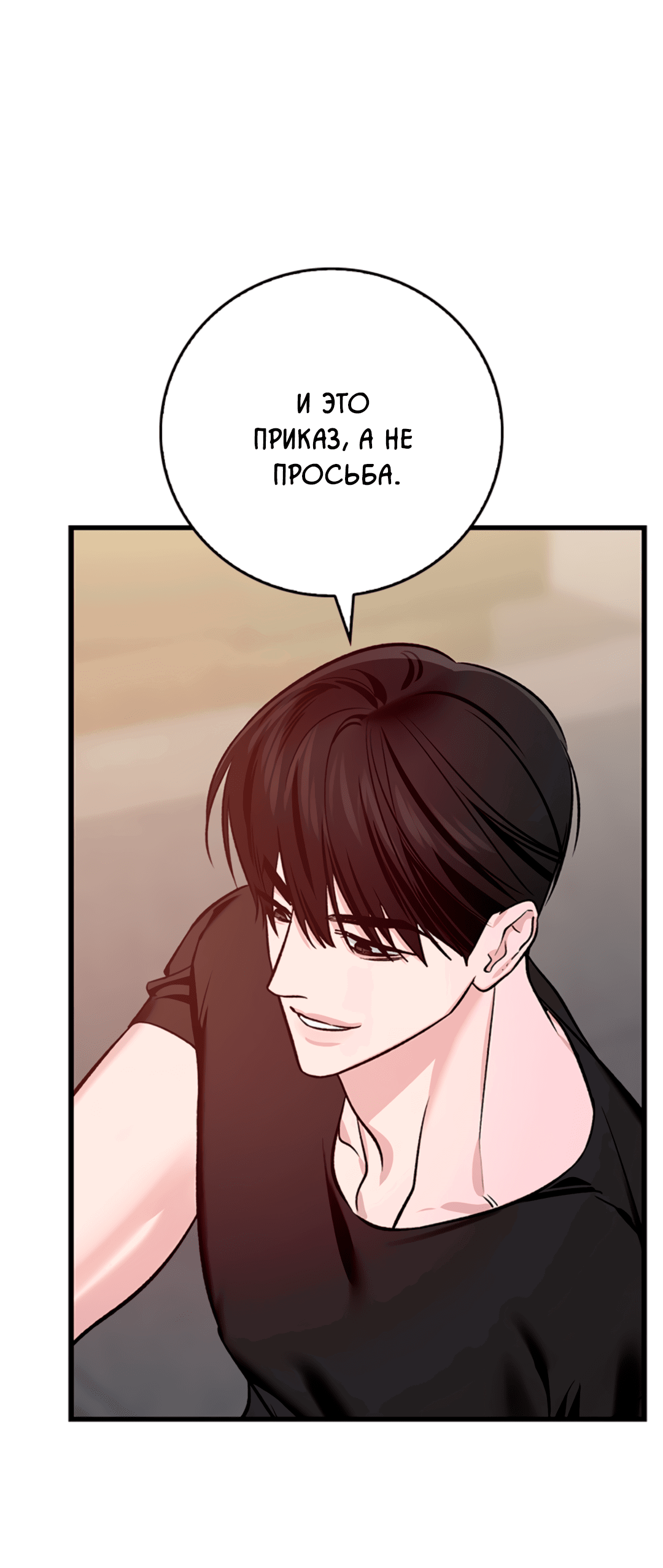 Манга Нулевая сторона - Глава 15 Страница 17