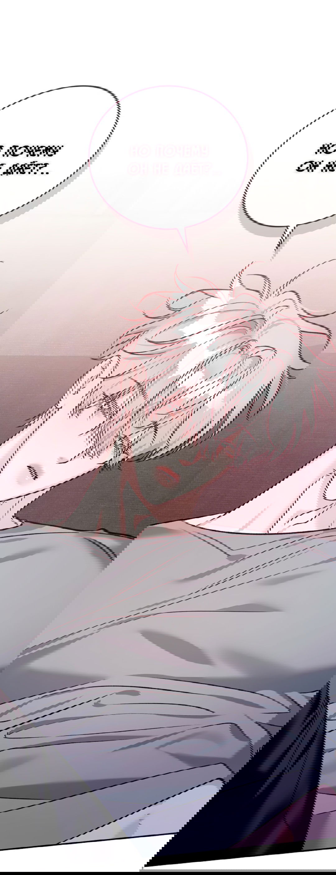 Манга Нулевая сторона - Глава 15 Страница 71