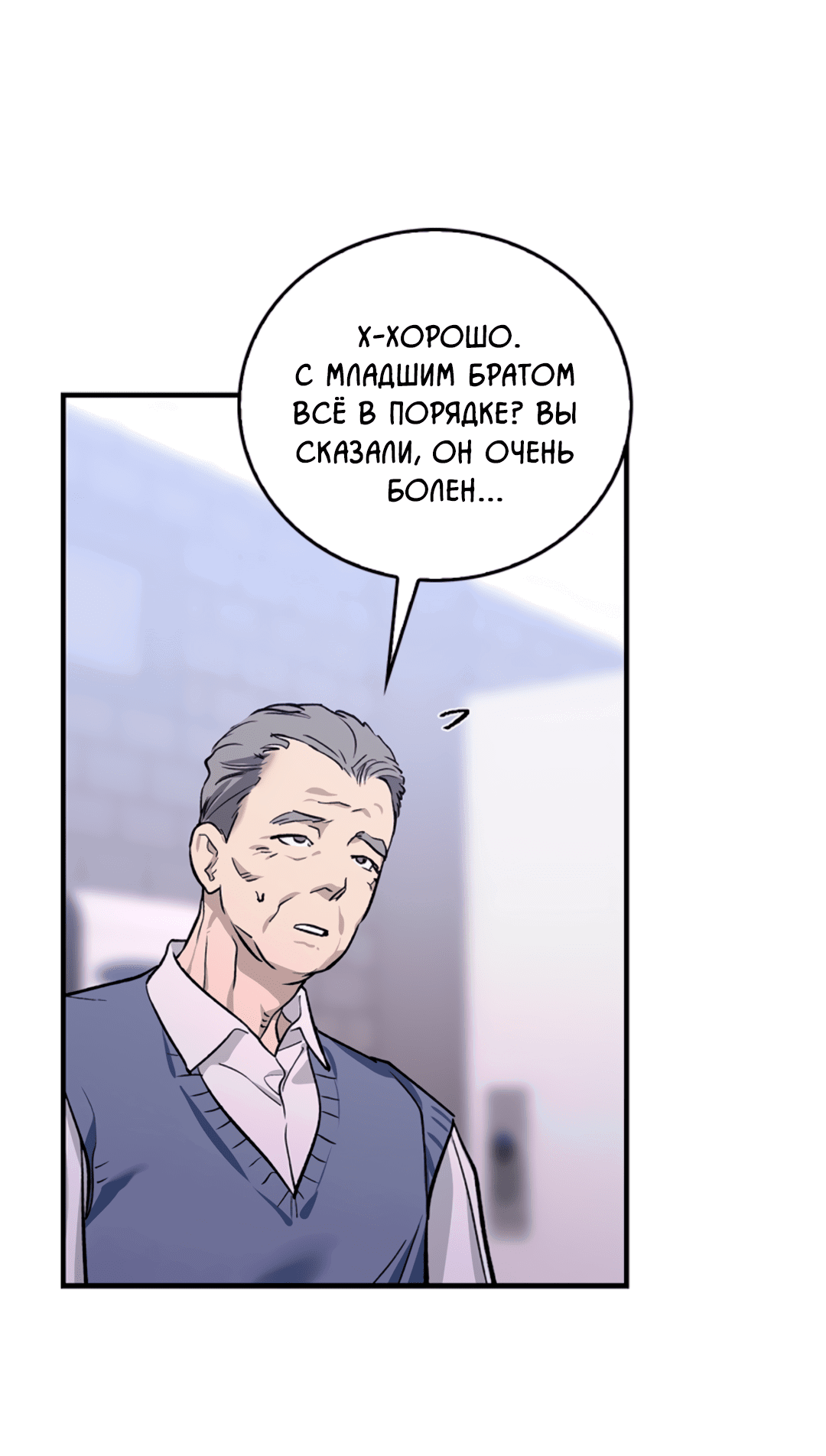 Манга Нулевая сторона - Глава 15 Страница 52