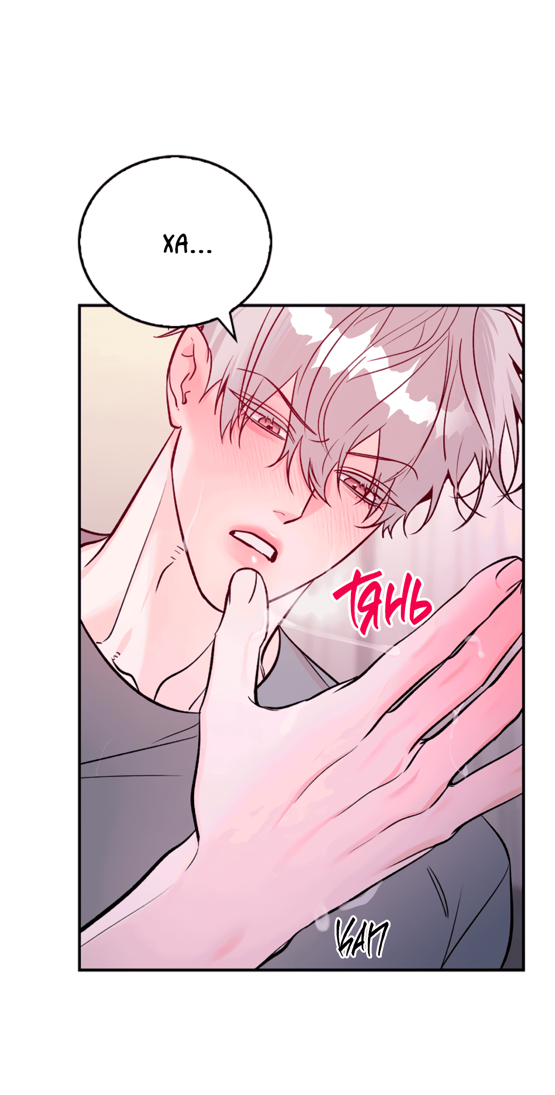 Манга Нулевая сторона - Глава 15 Страница 61