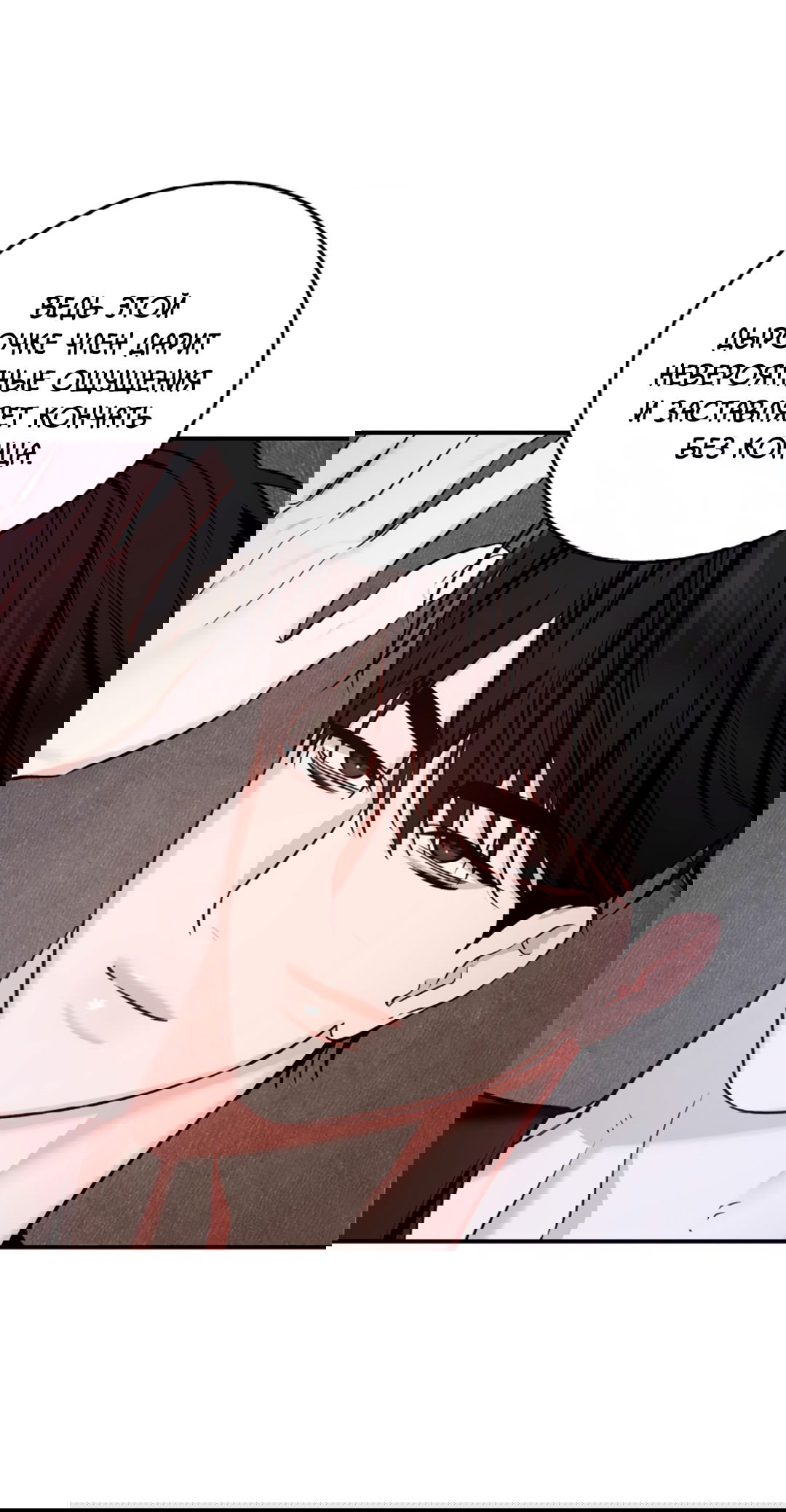 Манга Нулевая сторона - Глава 15 Страница 27