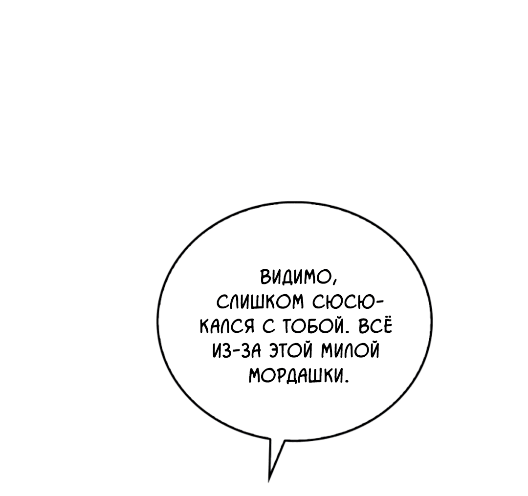 Манга Нулевая сторона - Глава 15 Страница 32