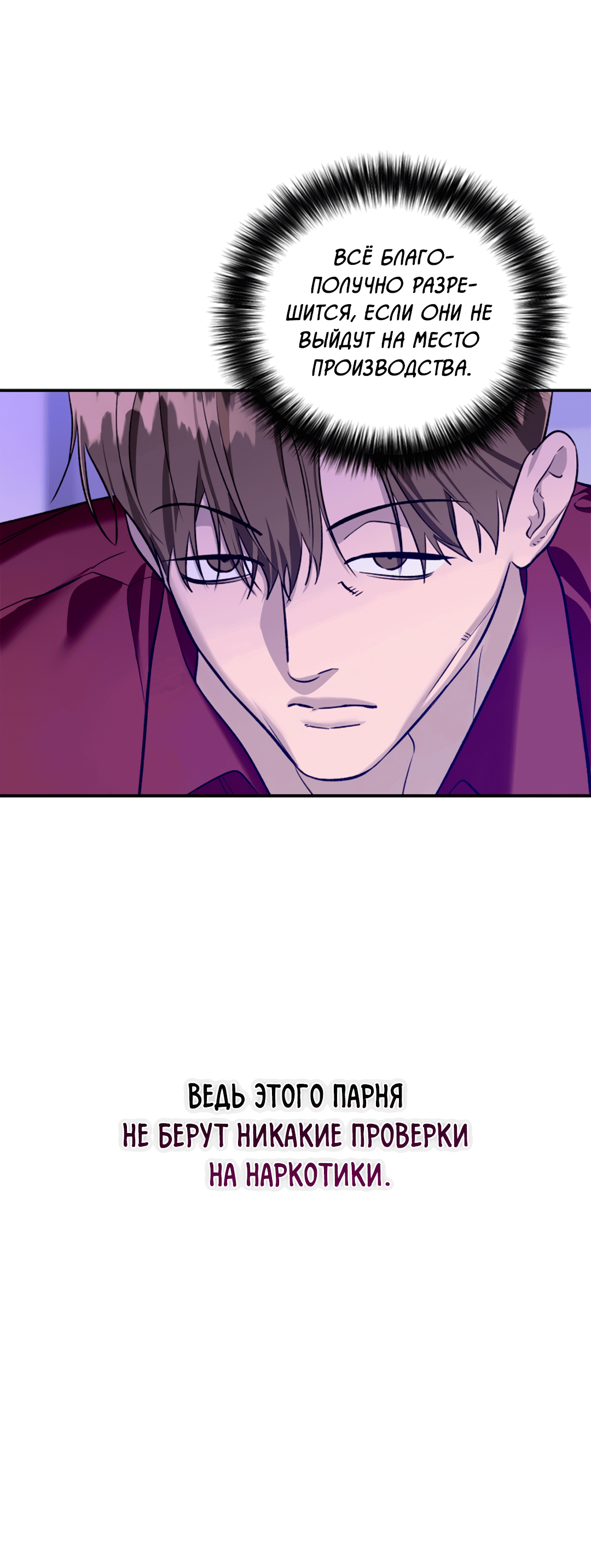 Манга Нулевая сторона - Глава 15 Страница 55