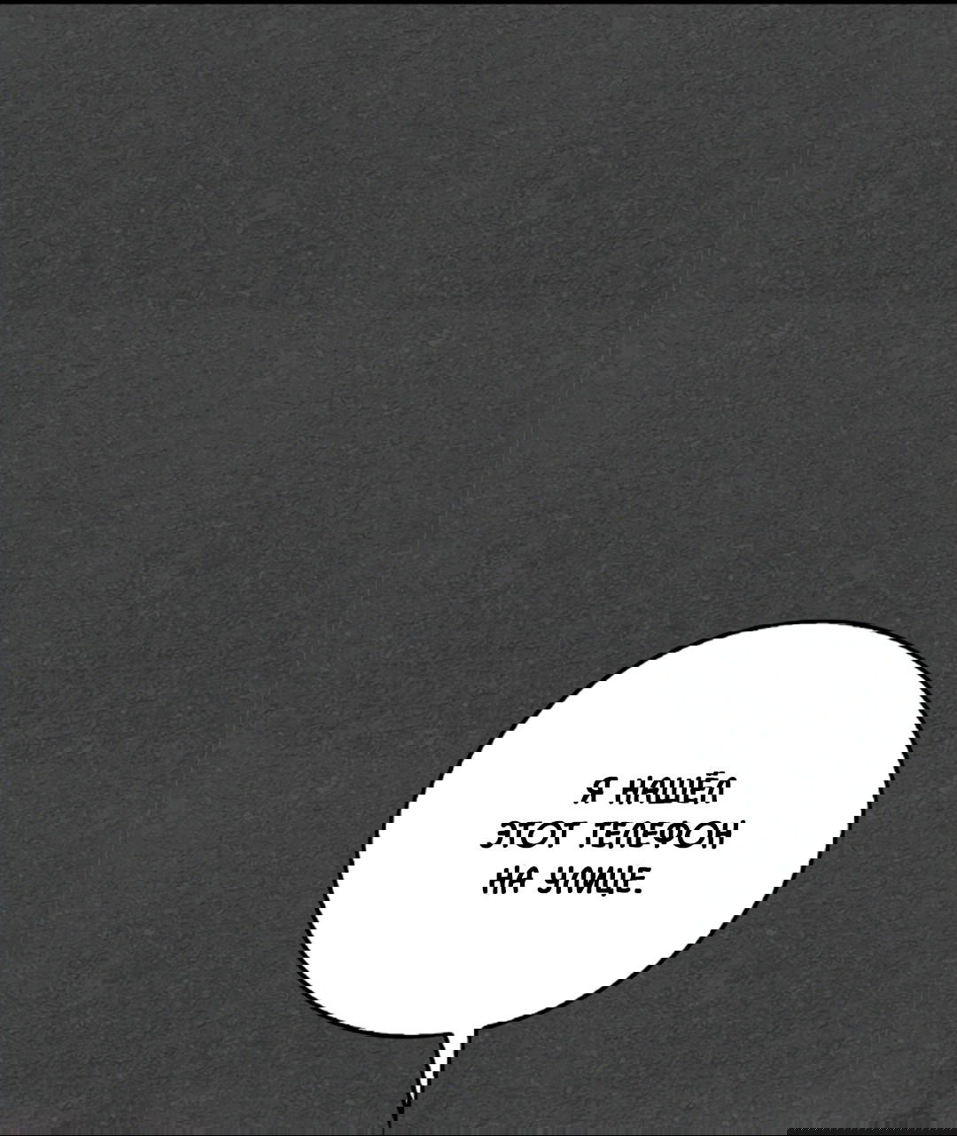 Манга Нулевая сторона - Глава 15 Страница 44