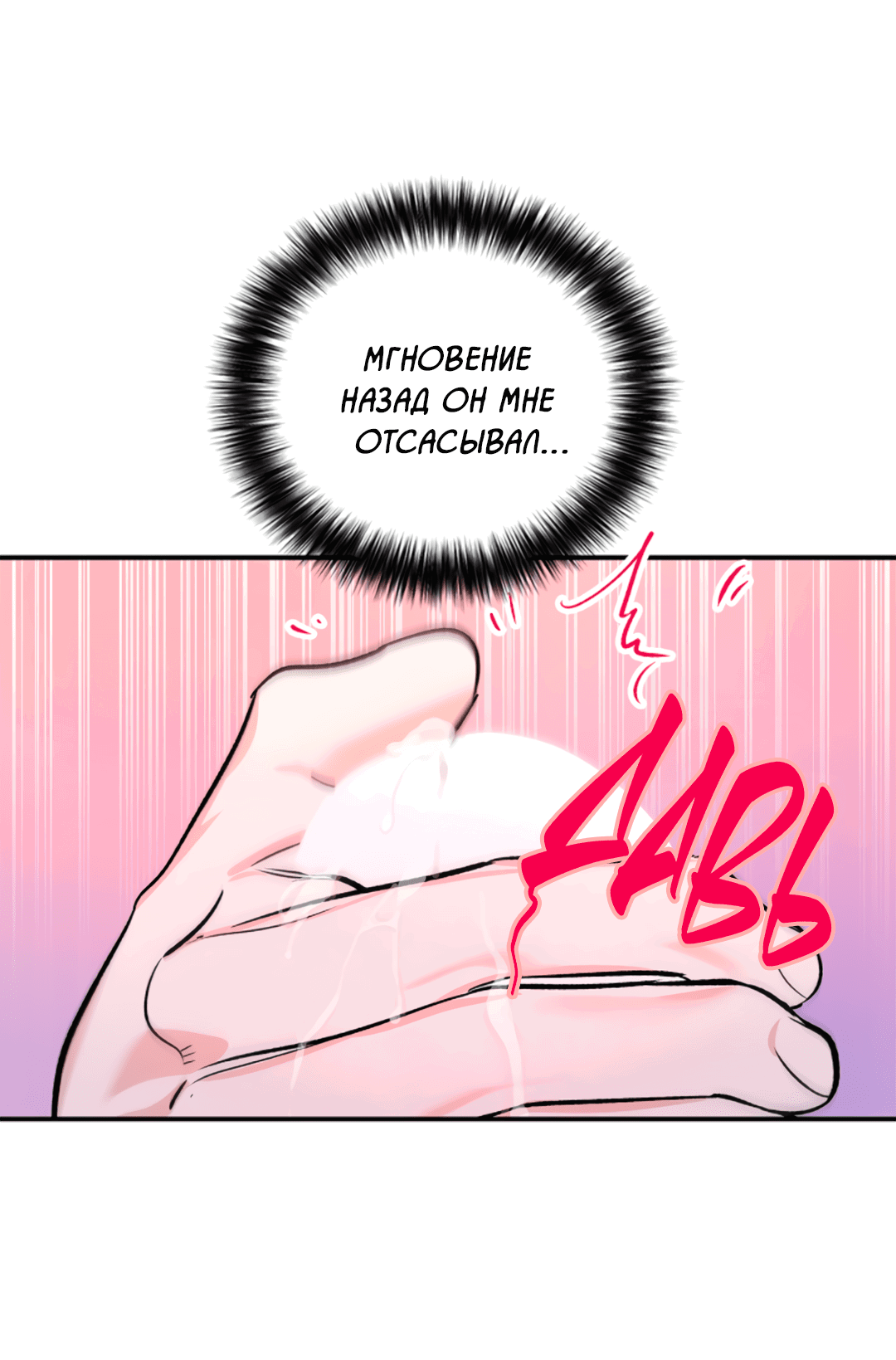 Манга Нулевая сторона - Глава 15 Страница 58