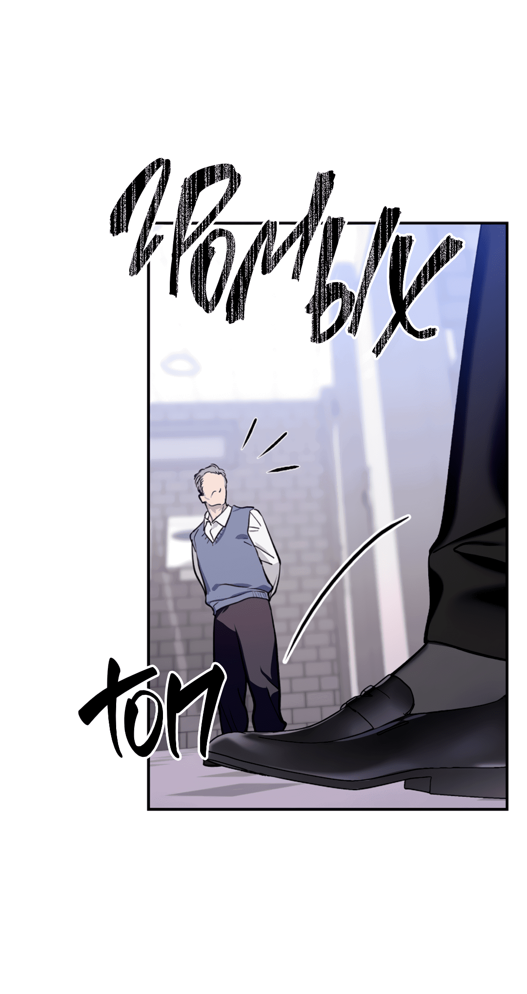 Манга Нулевая сторона - Глава 15 Страница 50