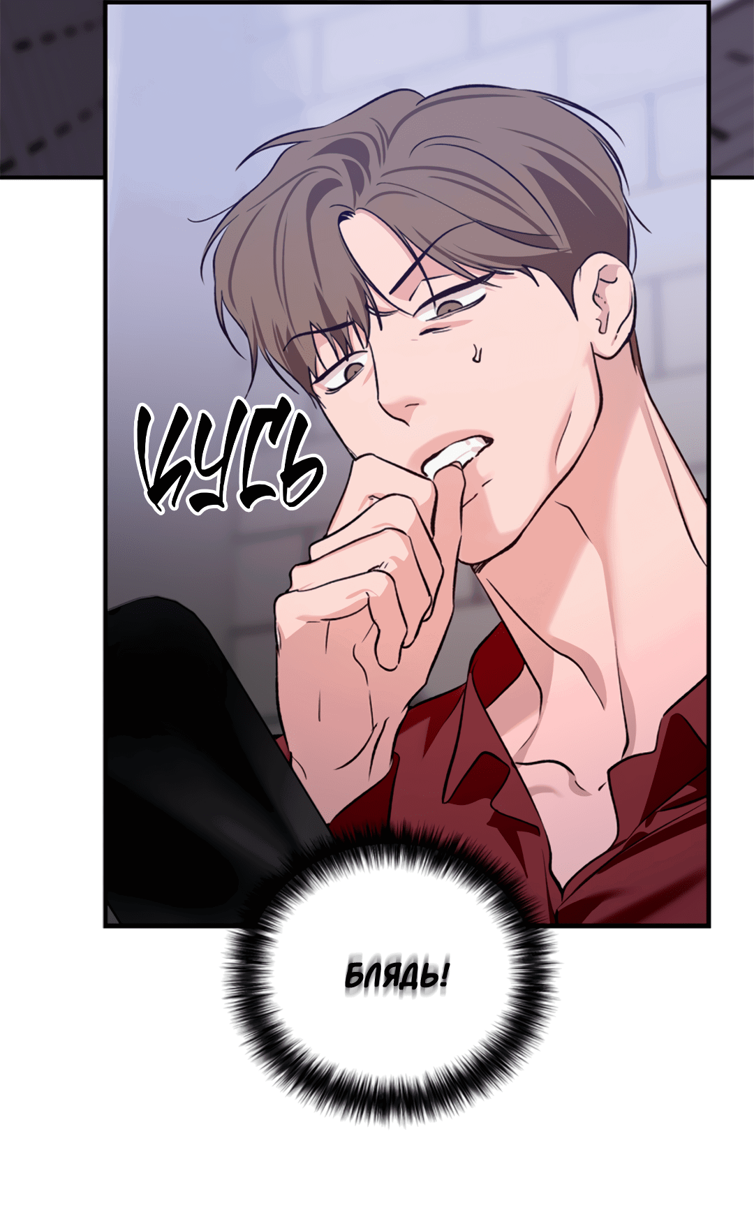 Манга Нулевая сторона - Глава 15 Страница 38