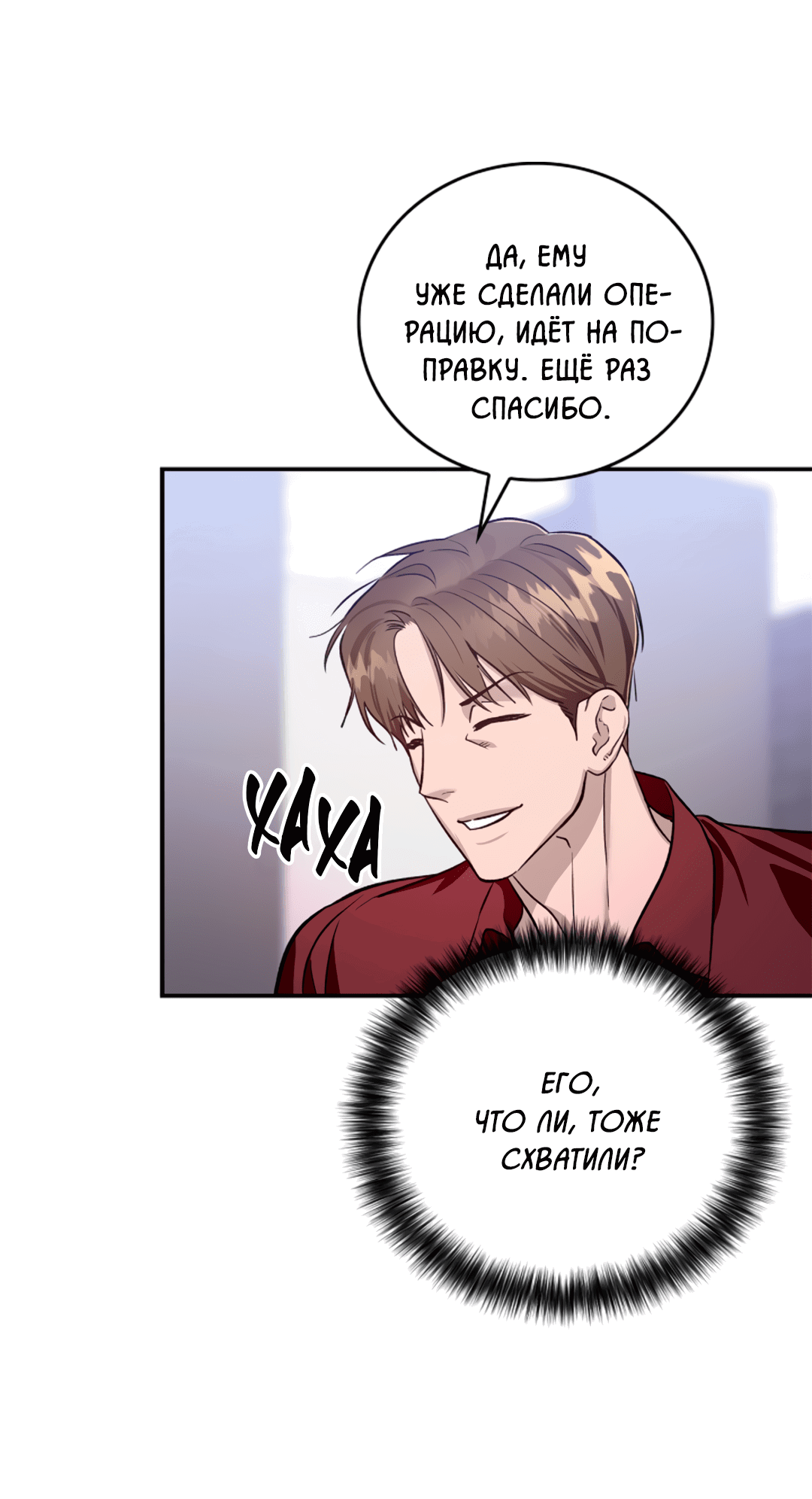 Манга Нулевая сторона - Глава 15 Страница 53