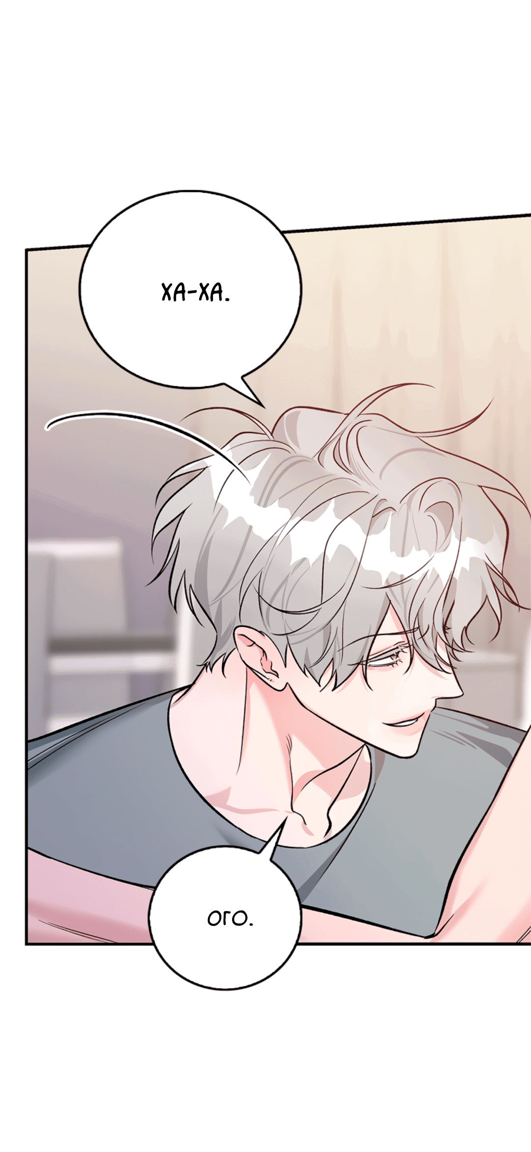 Манга Нулевая сторона - Глава 15 Страница 10