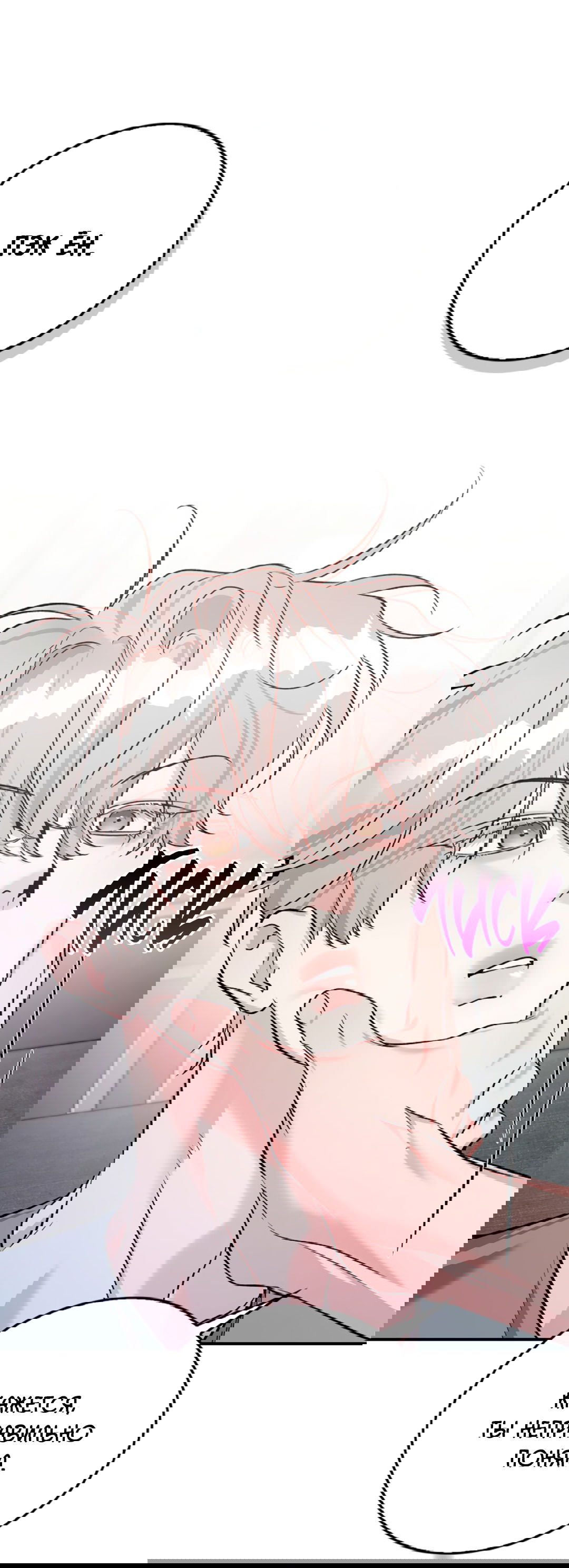 Манга Нулевая сторона - Глава 15 Страница 14