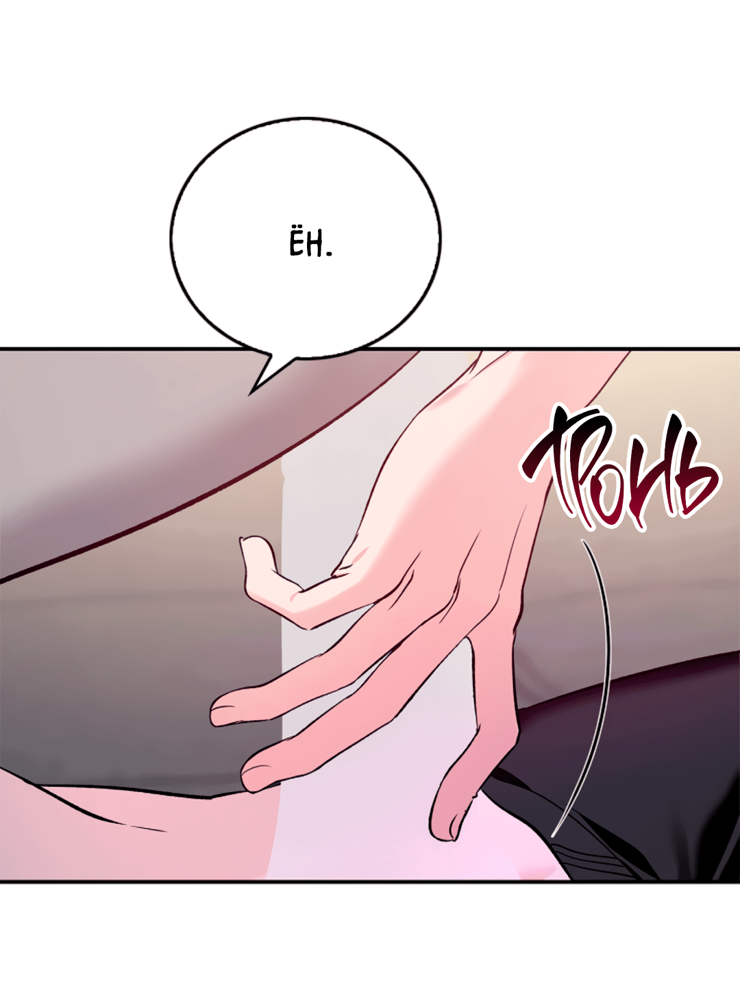 Манга Нулевая сторона - Глава 15 Страница 6