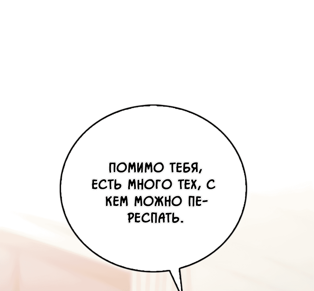 Манга Нулевая сторона - Глава 15 Страница 20