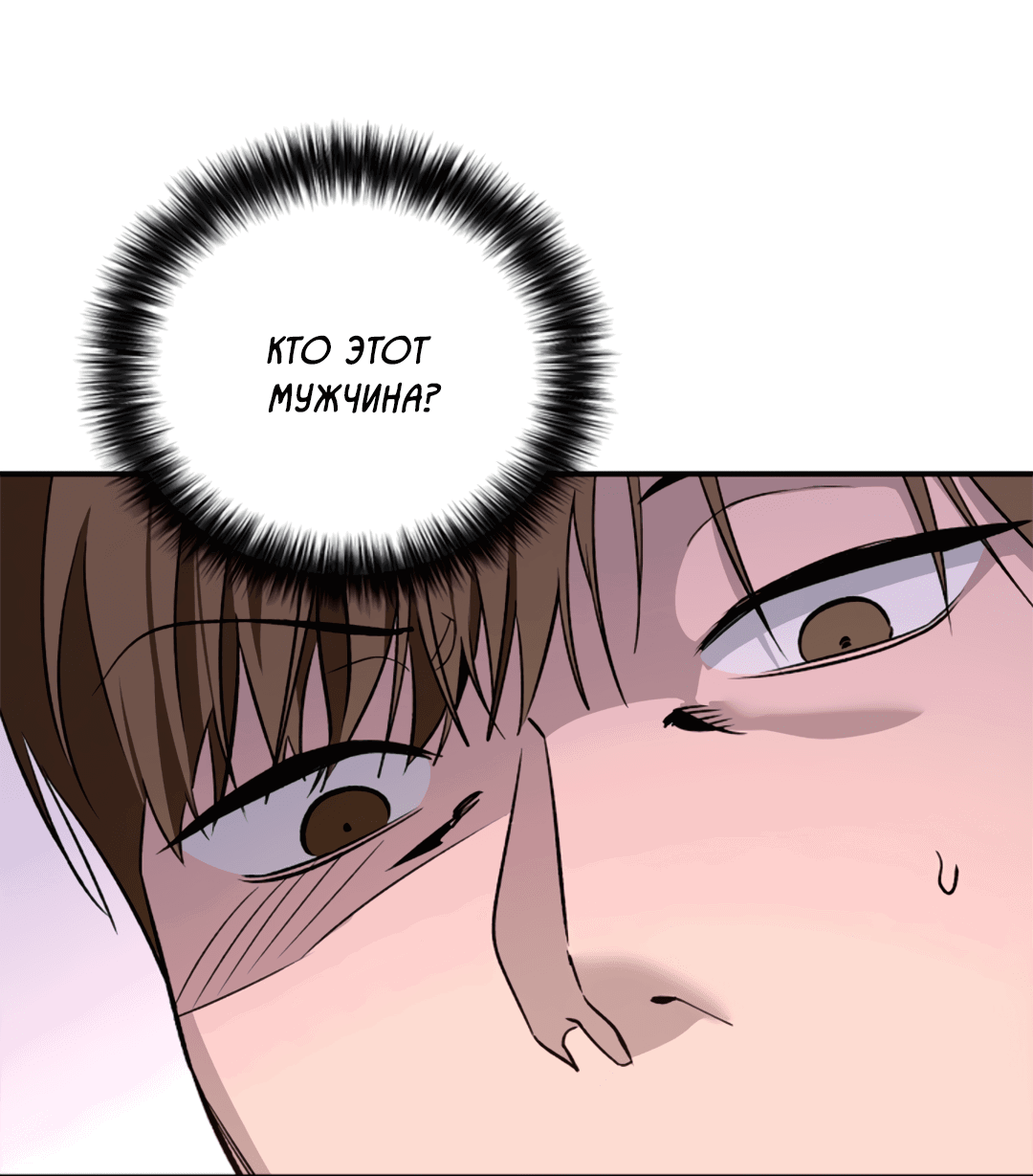 Манга Нулевая сторона - Глава 15 Страница 39