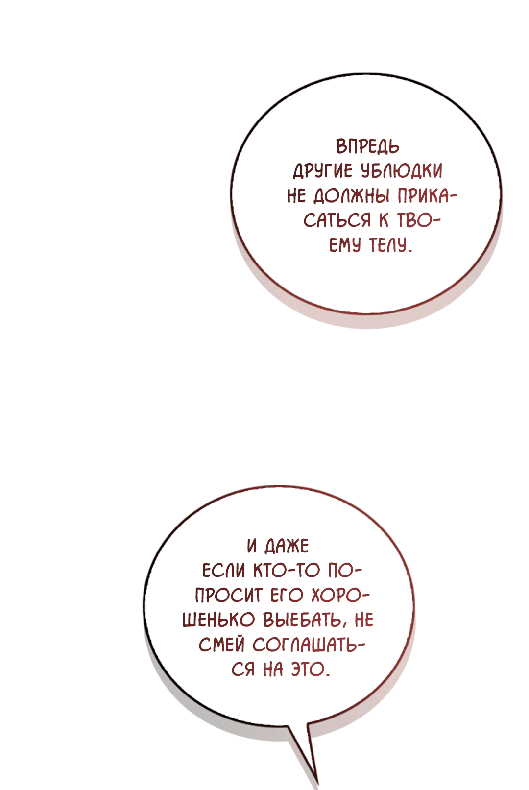 Манга Нулевая сторона - Глава 15 Страница 7