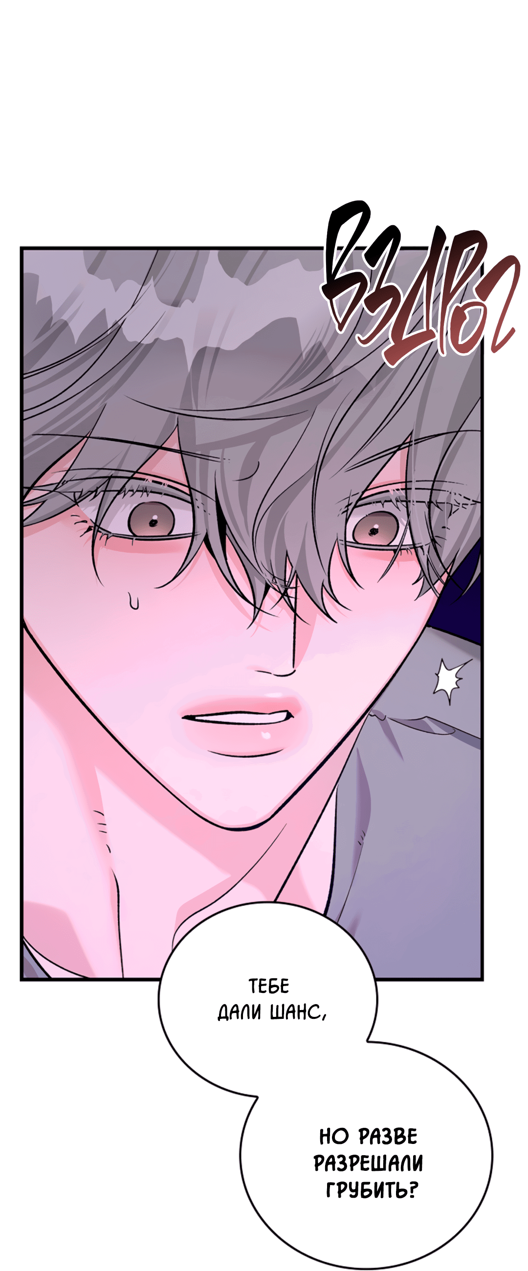 Манга Нулевая сторона - Глава 15 Страница 31