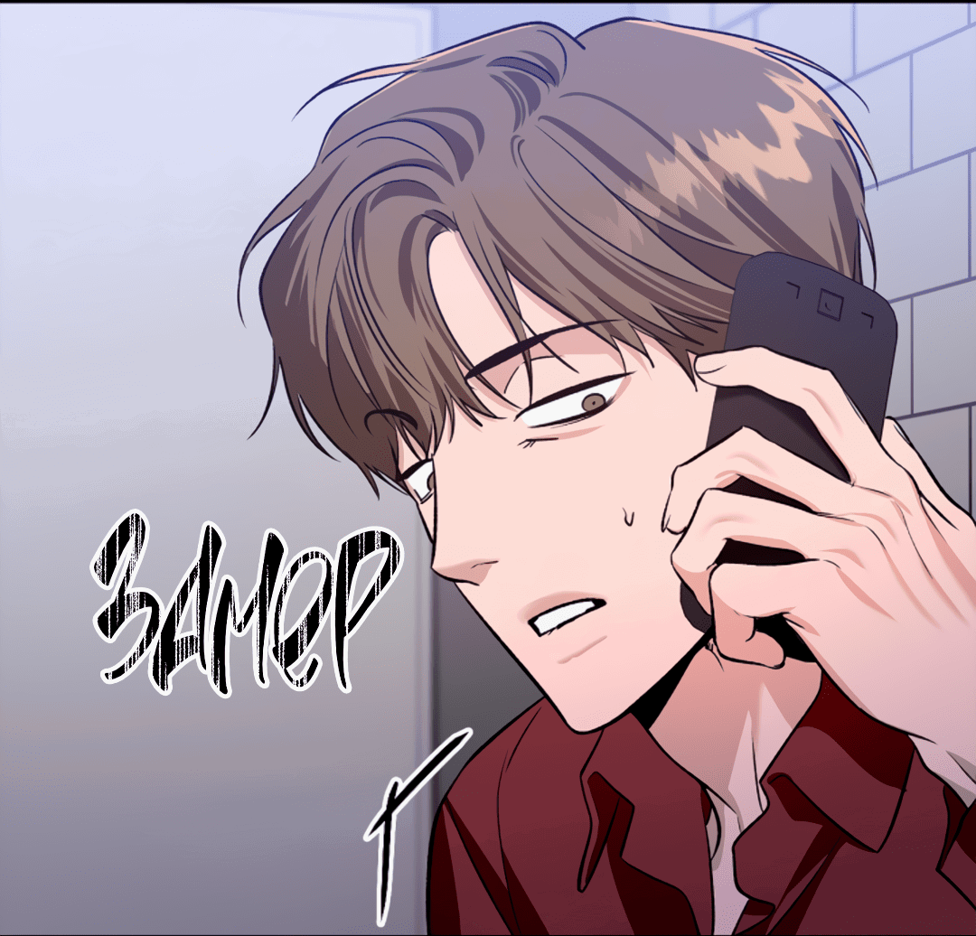 Манга Нулевая сторона - Глава 15 Страница 43