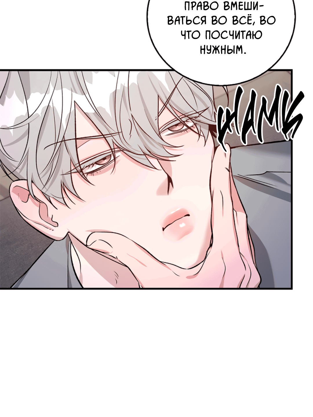 Манга Нулевая сторона - Глава 15 Страница 16