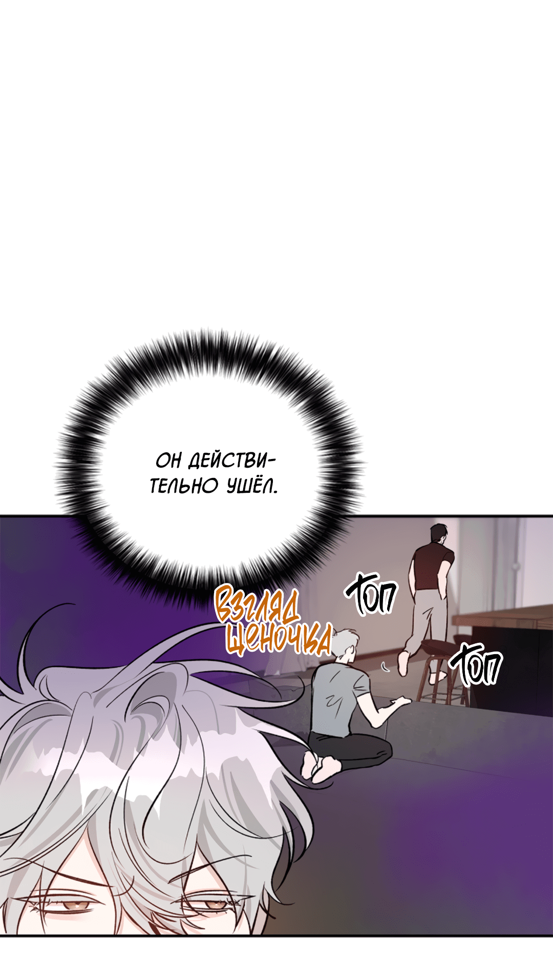 Манга Нулевая сторона - Глава 15 Страница 64