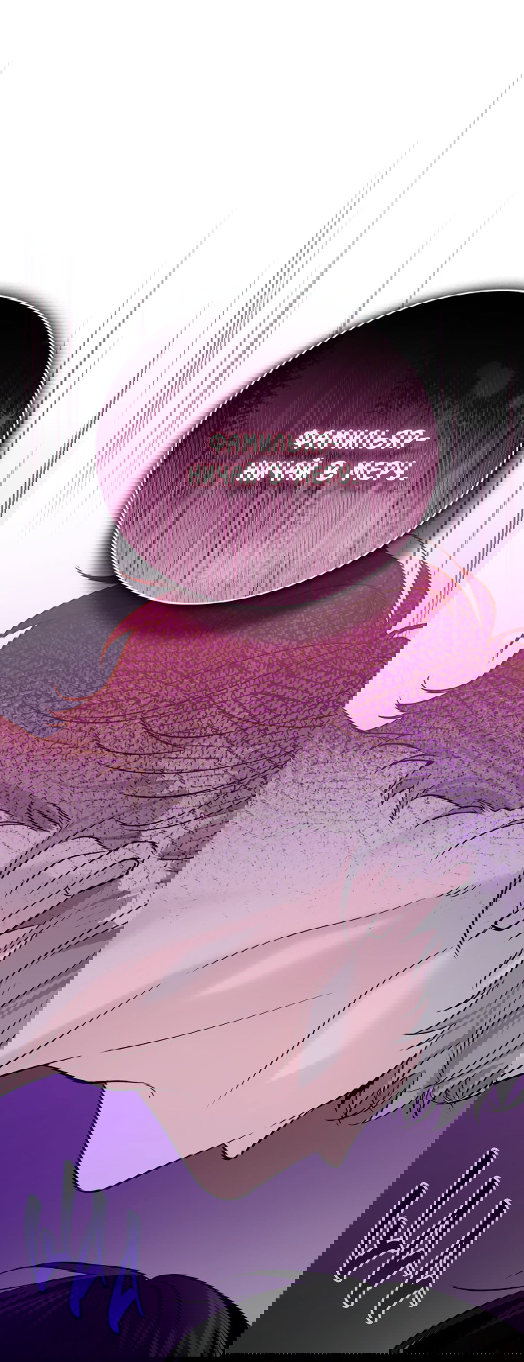 Манга Нулевая сторона - Глава 15 Страница 29