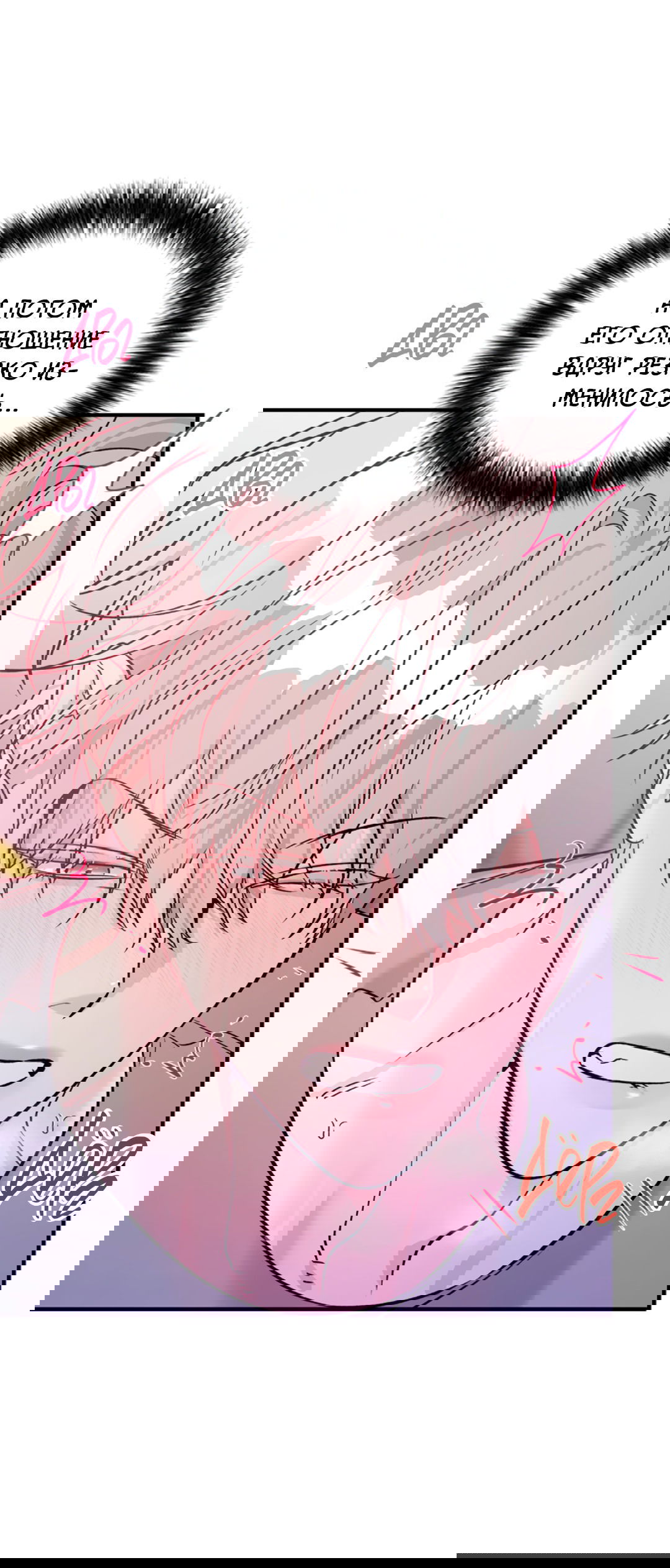 Манга Нулевая сторона - Глава 15 Страница 59