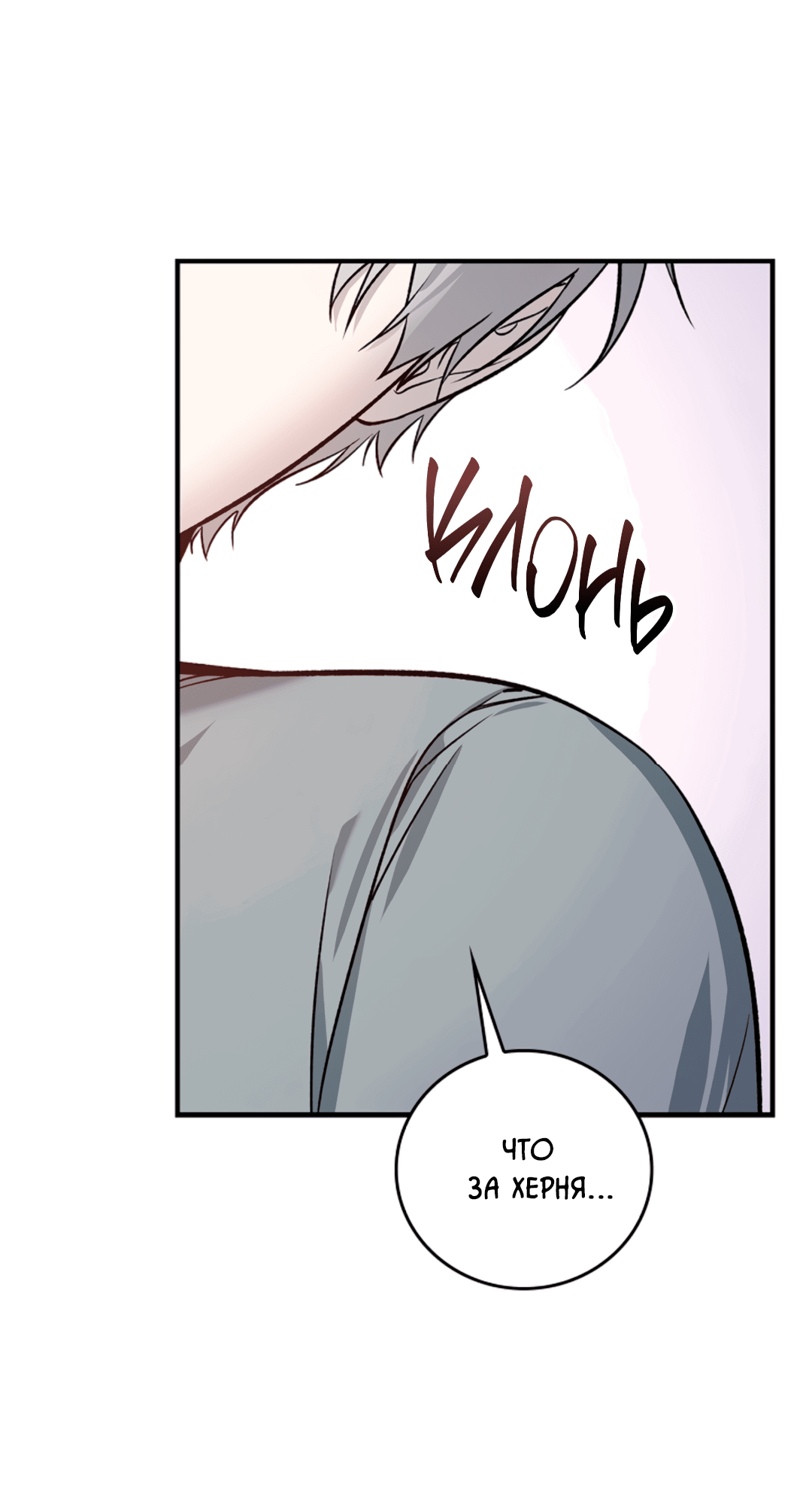 Манга Нулевая сторона - Глава 15 Страница 69