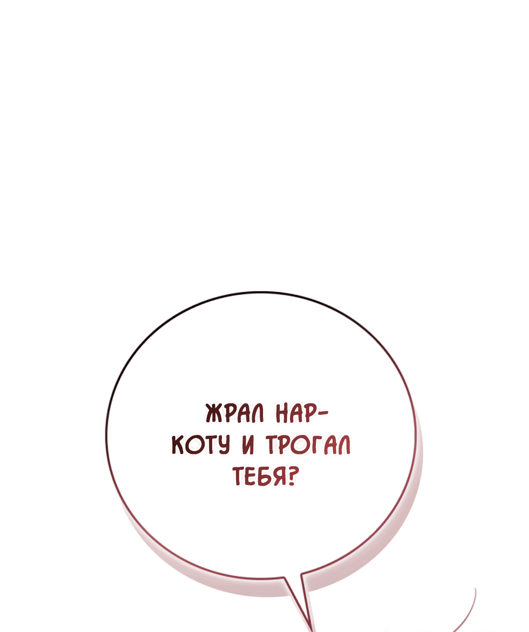 Манга Нулевая сторона - Глава 15 Страница 1