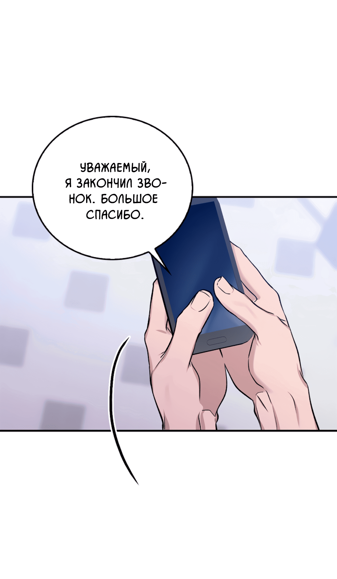 Манга Нулевая сторона - Глава 15 Страница 51