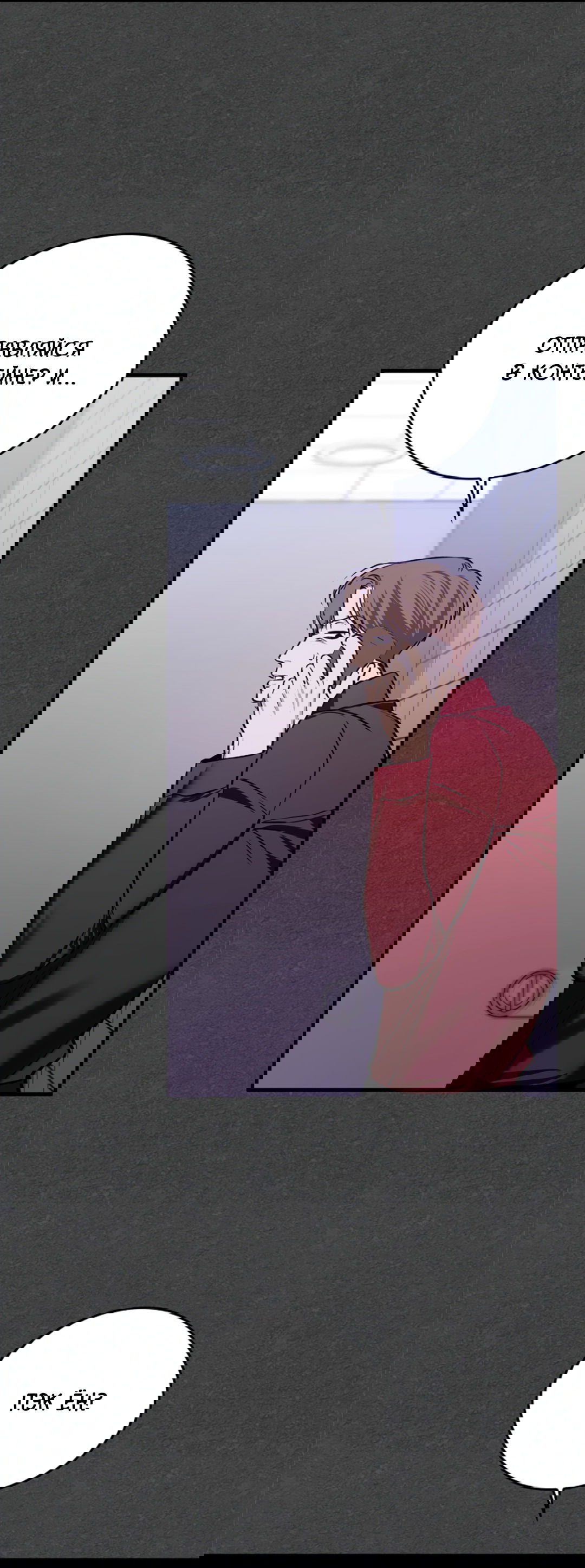 Манга Нулевая сторона - Глава 15 Страница 42