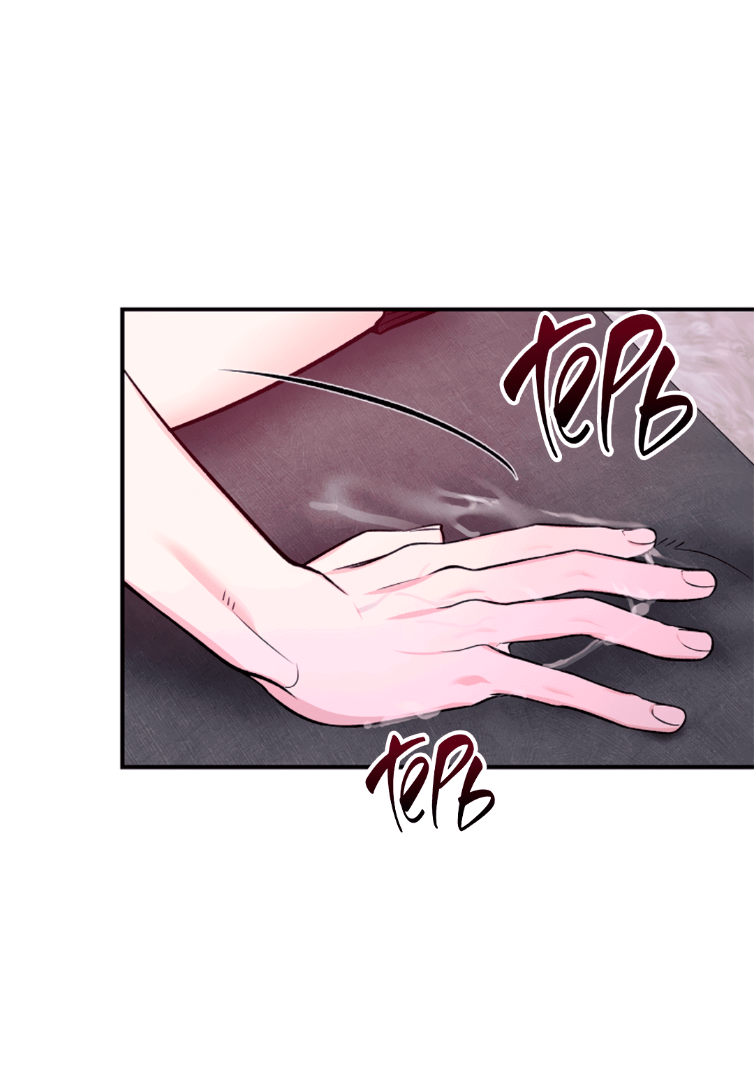 Манга Нулевая сторона - Глава 15 Страница 68