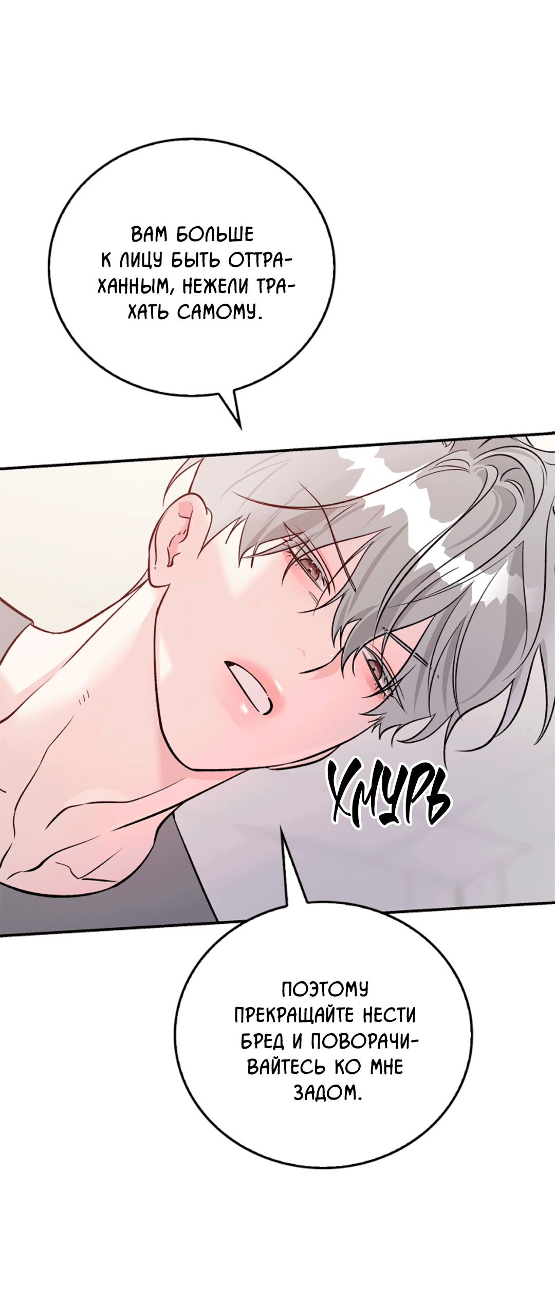 Манга Нулевая сторона - Глава 15 Страница 26