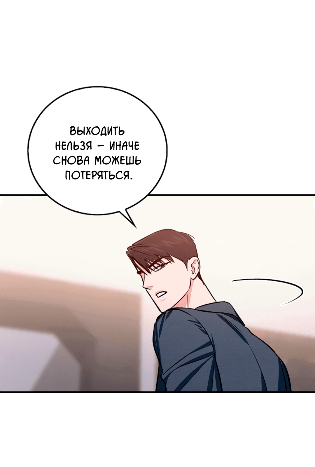 Манга Нулевая сторона - Глава 16 Страница 47