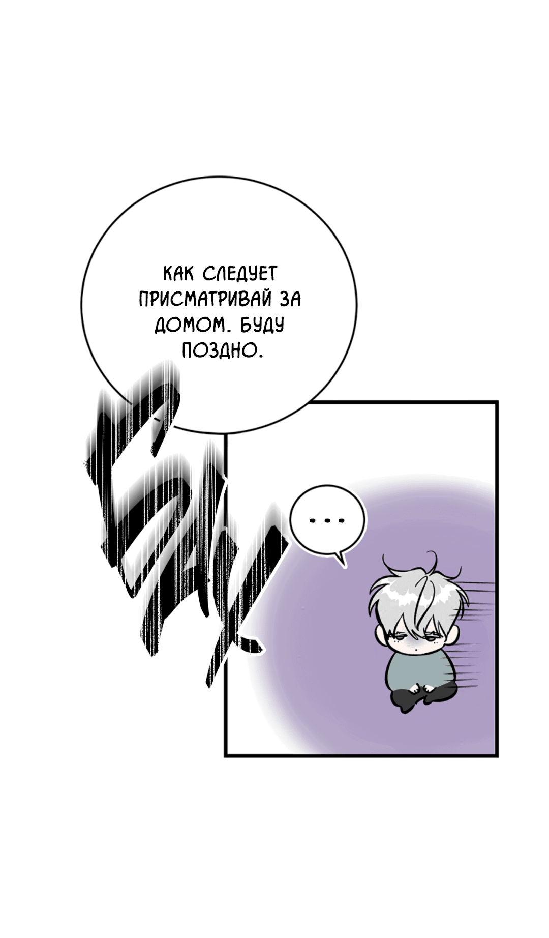 Манга Нулевая сторона - Глава 16 Страница 49