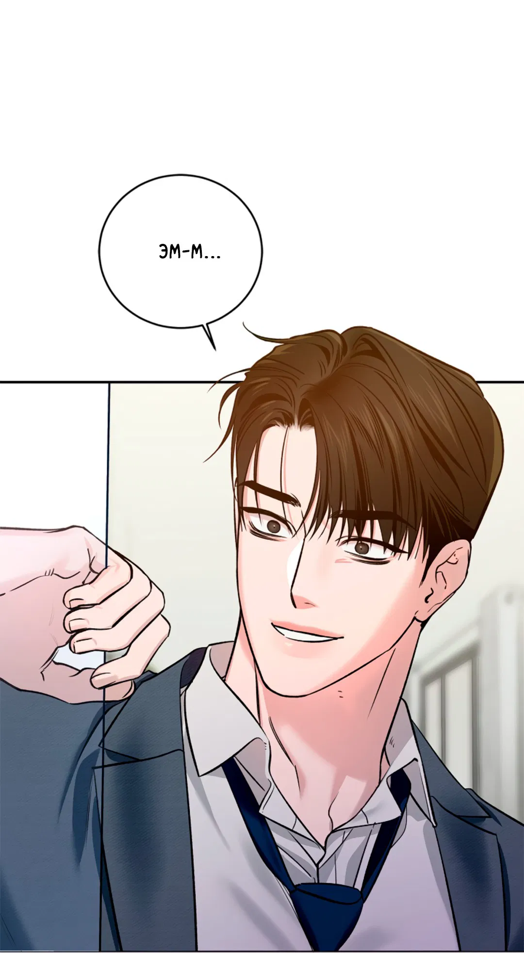 Манга Нулевая сторона - Глава 17 Страница 6