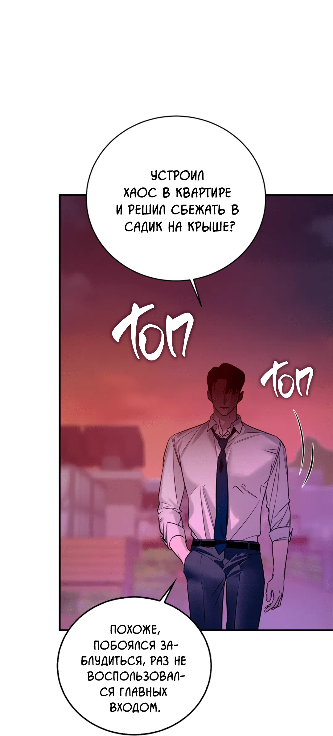 Манга Нулевая сторона - Глава 17 Страница 11