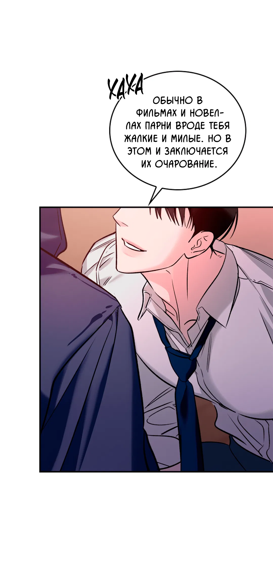 Манга Нулевая сторона - Глава 17 Страница 34