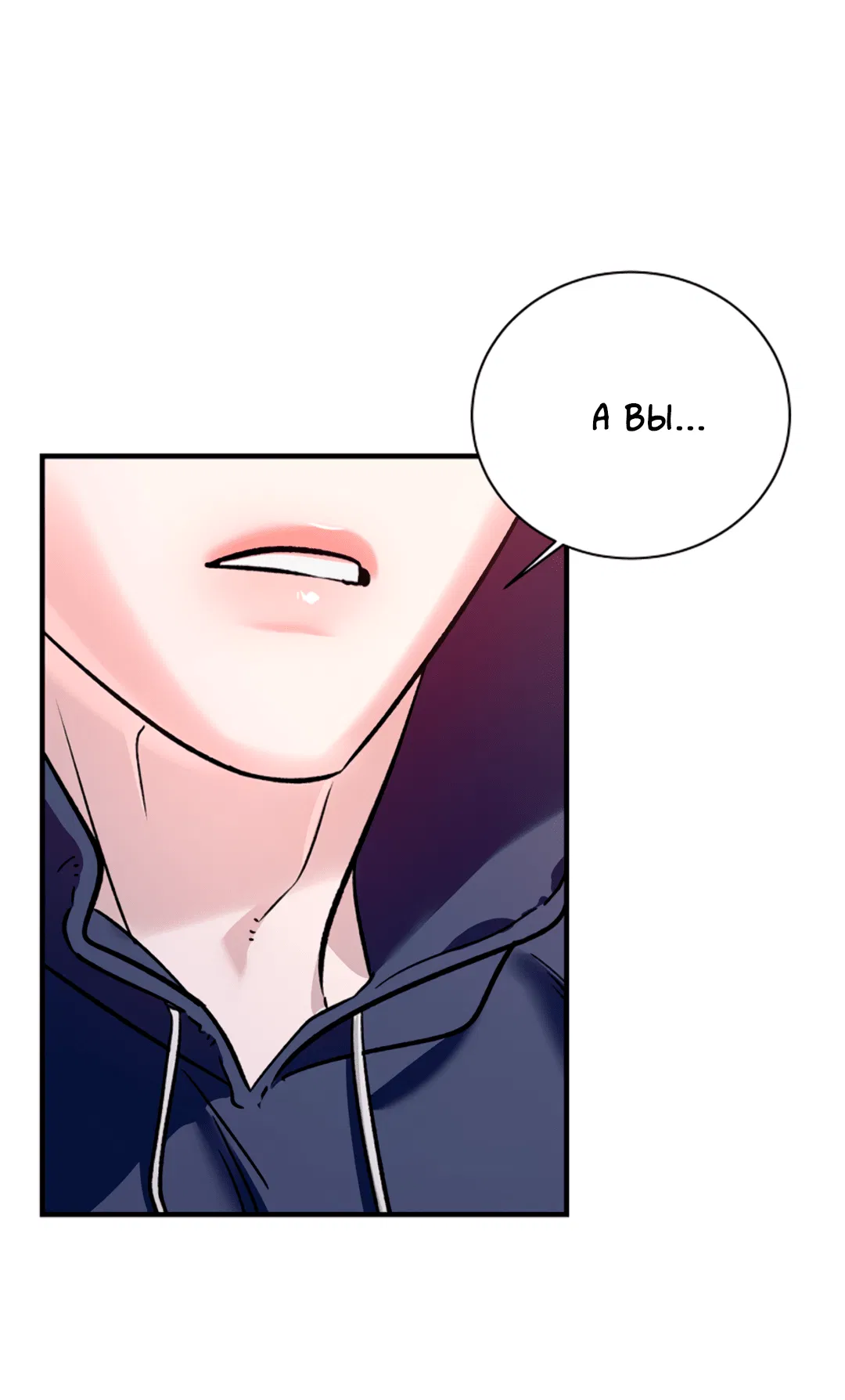 Манга Нулевая сторона - Глава 17 Страница 22