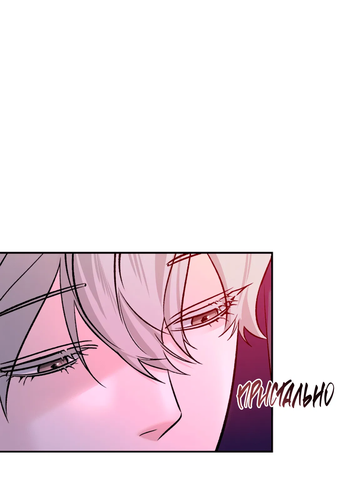 Манга Нулевая сторона - Глава 17 Страница 39