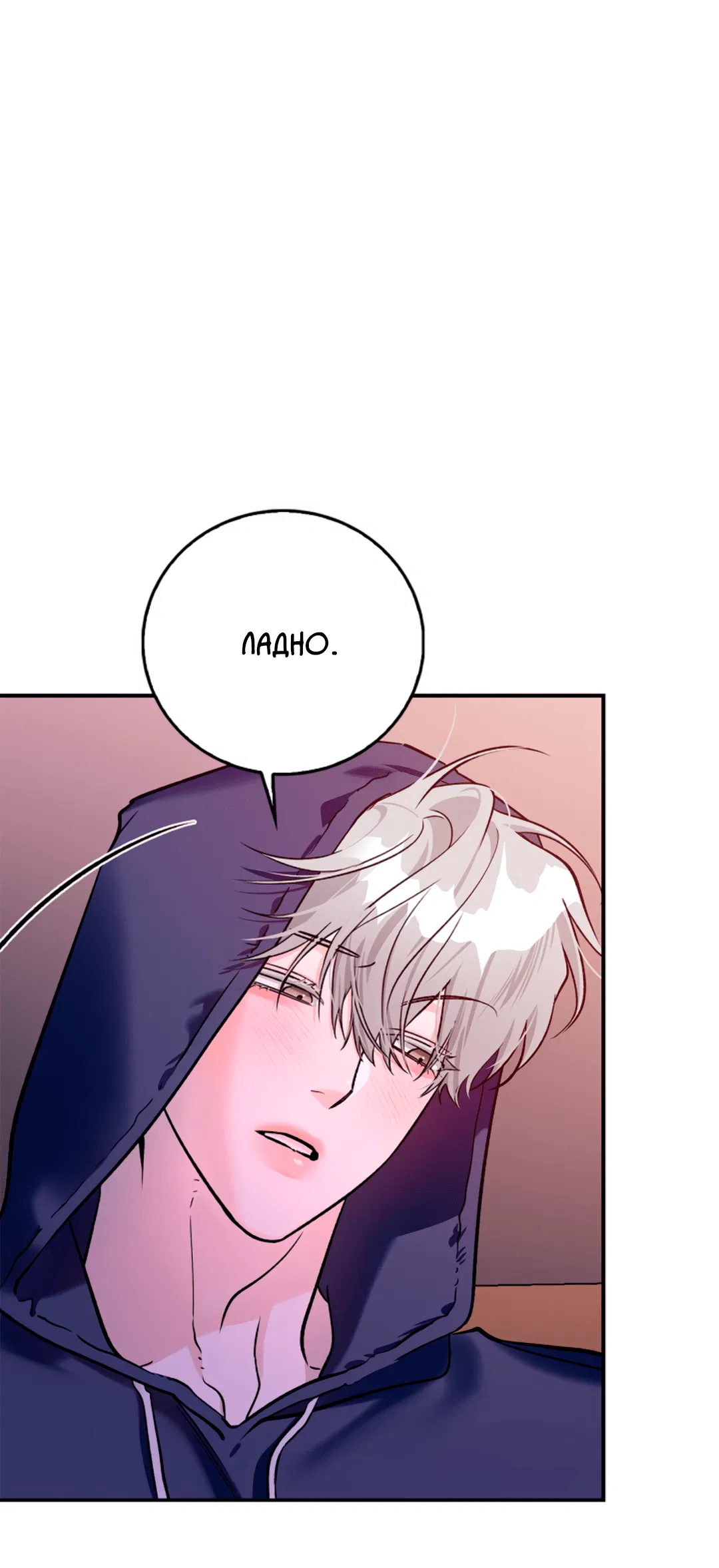 Манга Нулевая сторона - Глава 17 Страница 43