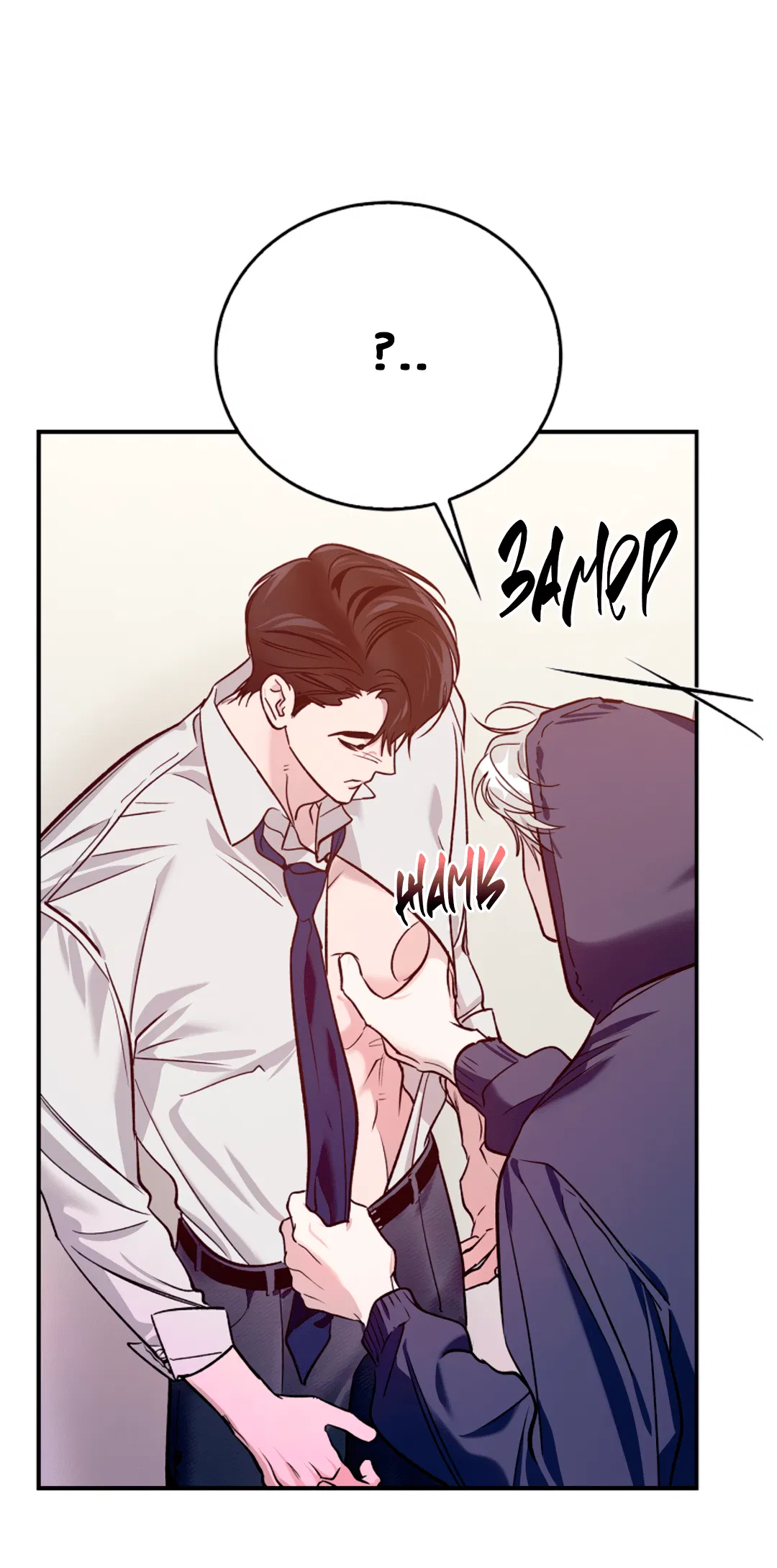 Манга Нулевая сторона - Глава 17 Страница 62